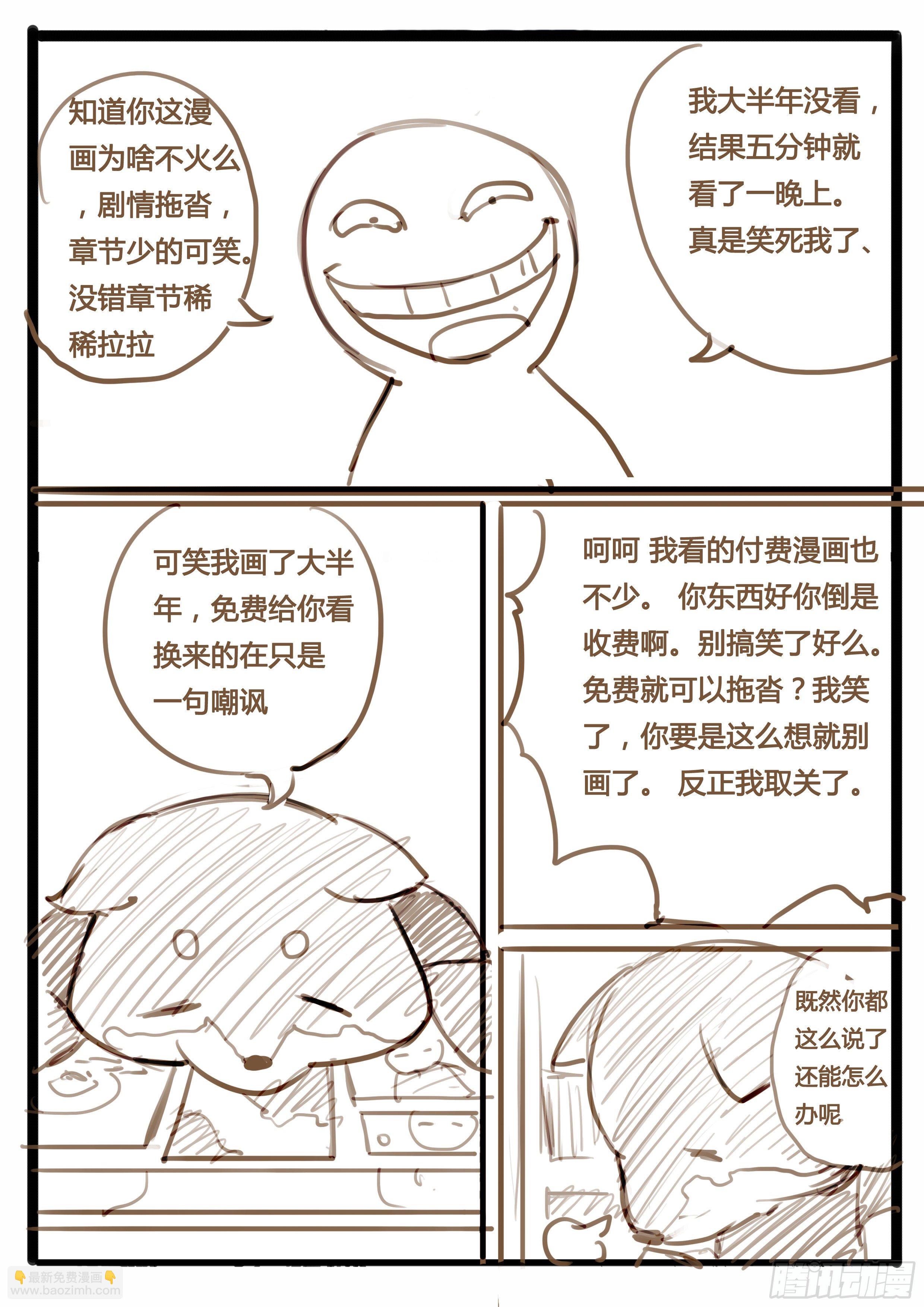 番外 小桃妖的比武（上）-第38话