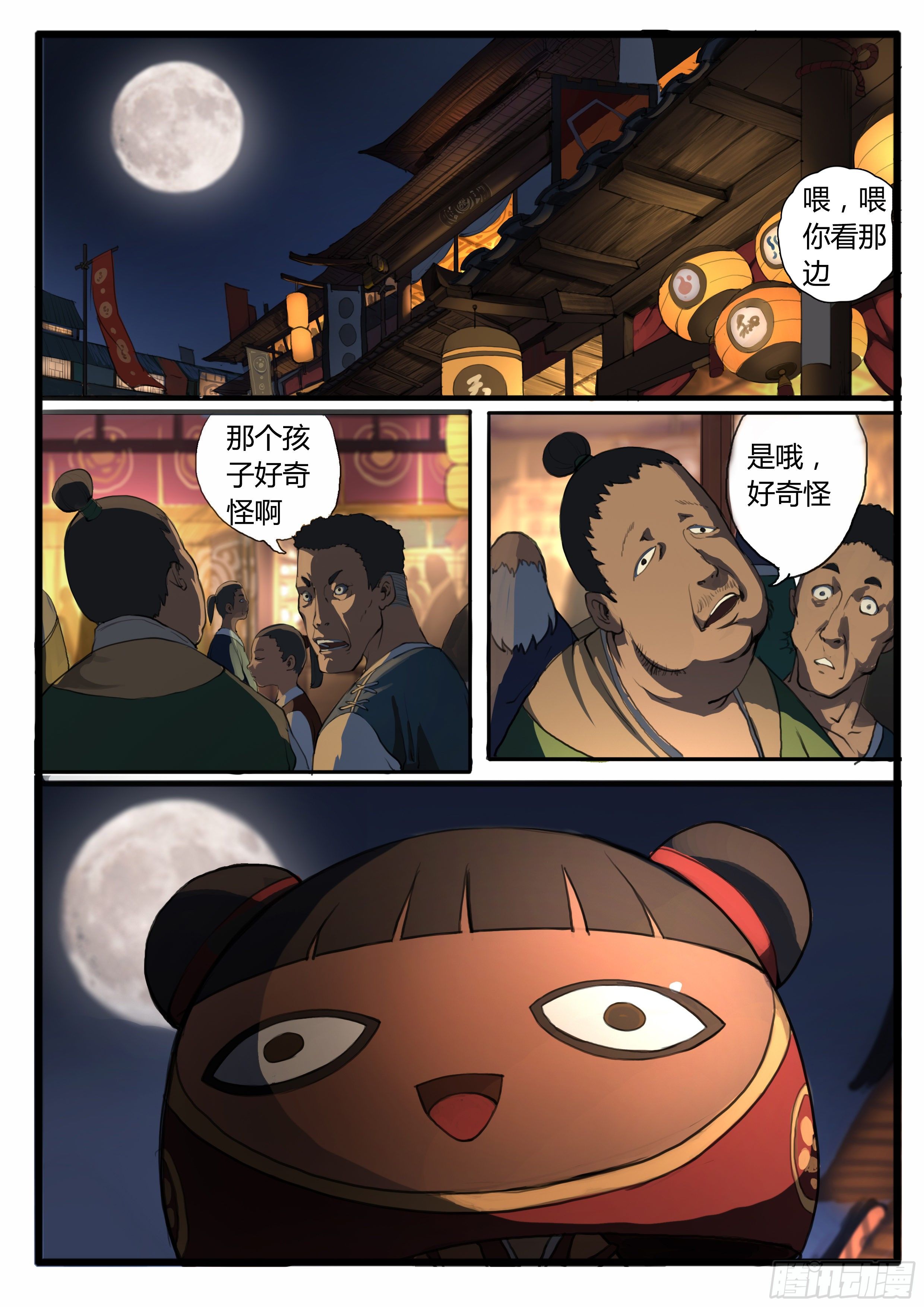 番外 小桃妖的比武（上）-第38话