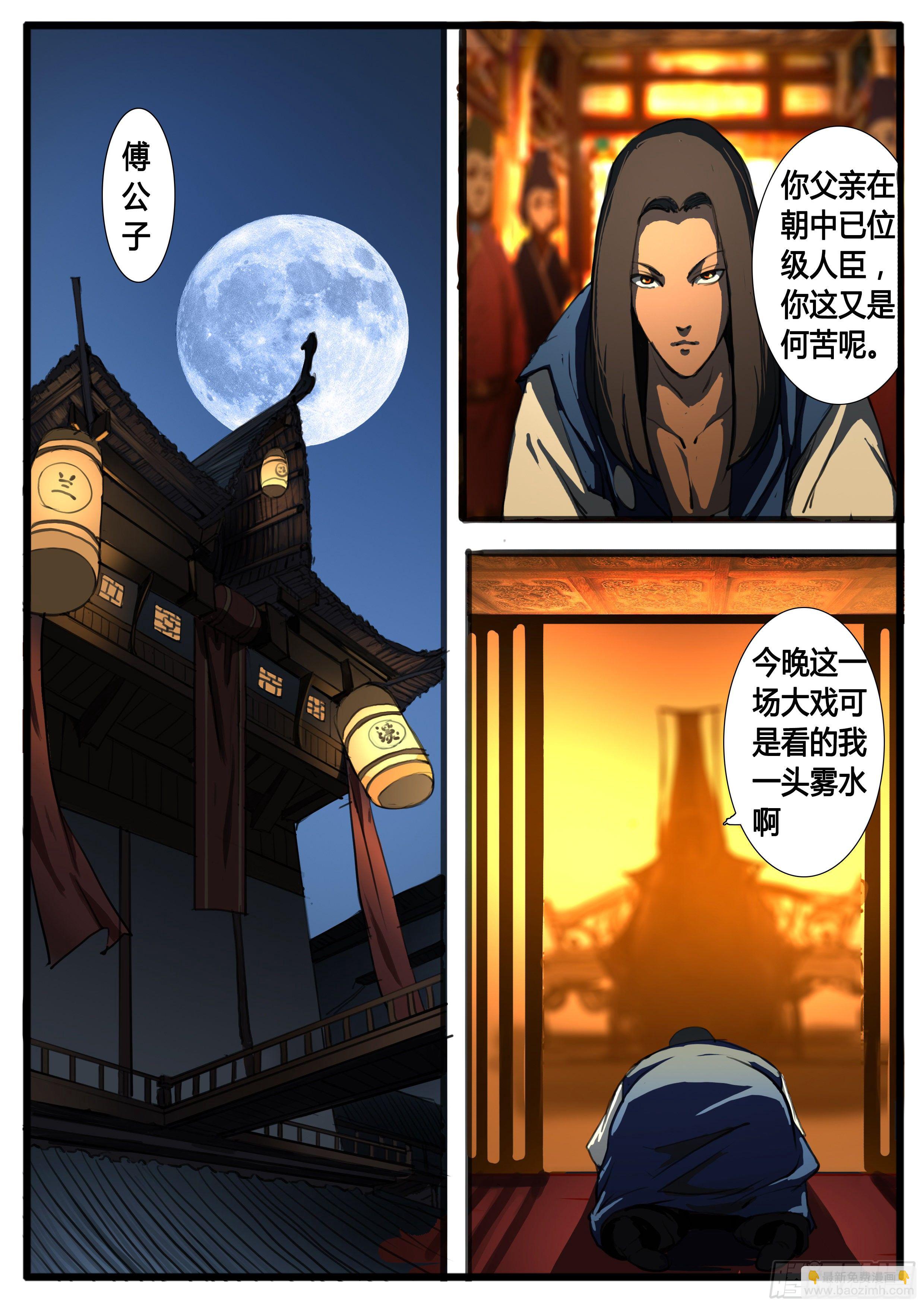 第33话 不老松-第40话