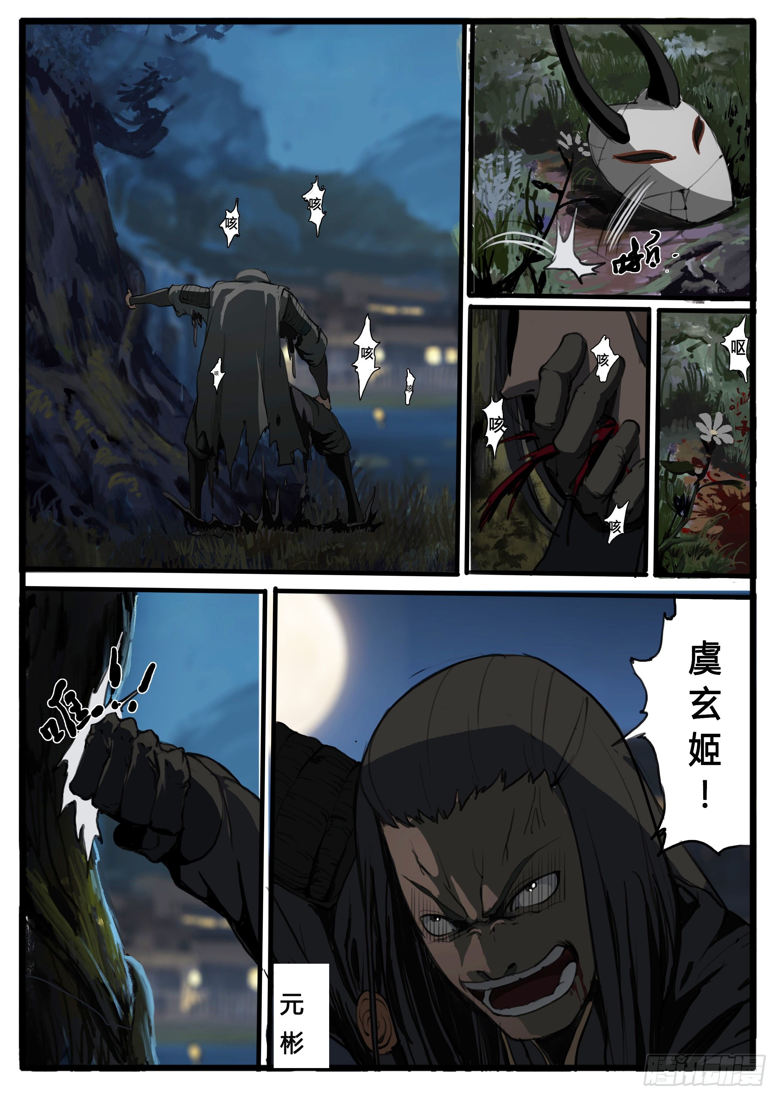 第33话 不老松-第40话