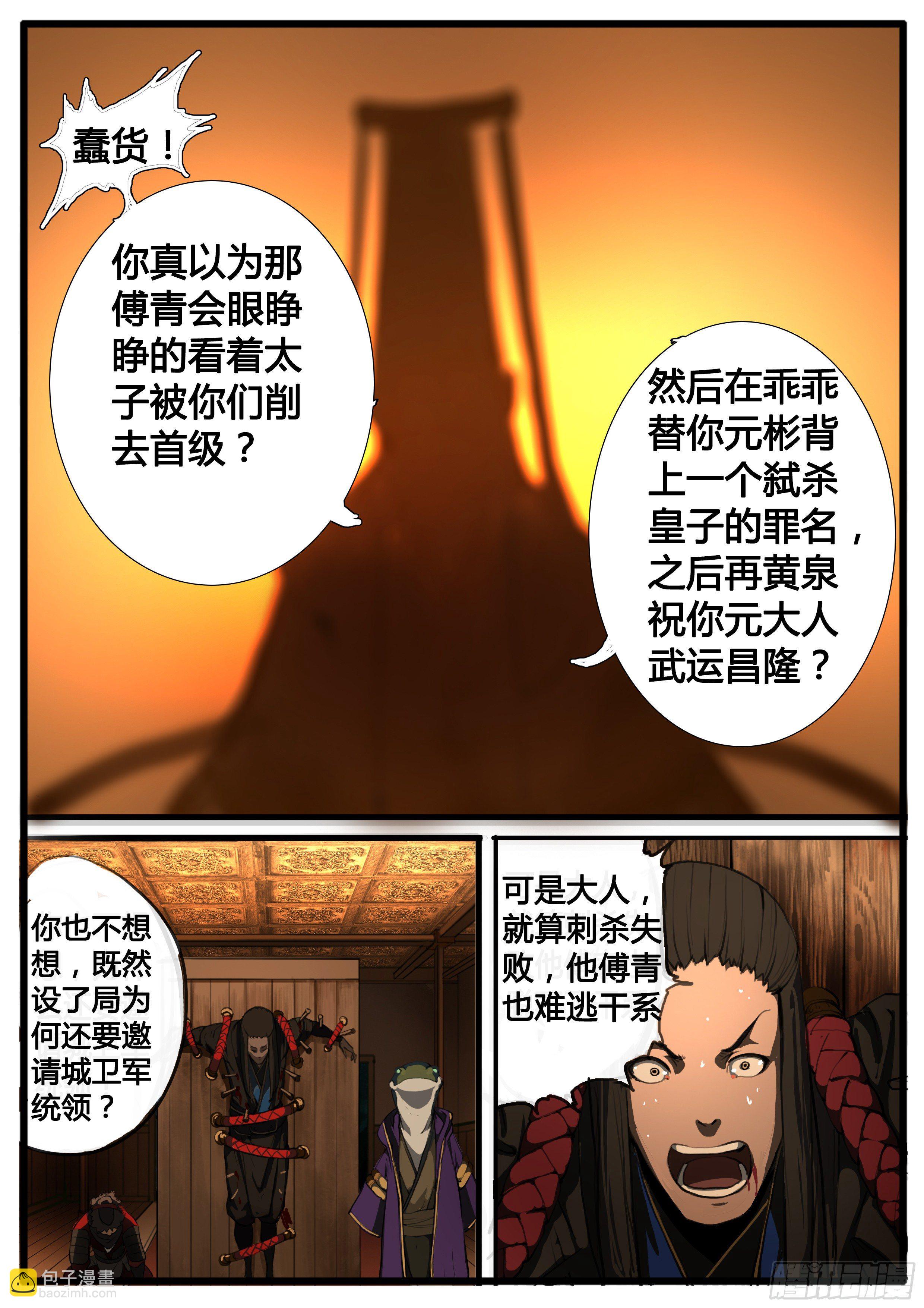 第35话  收官-第42话