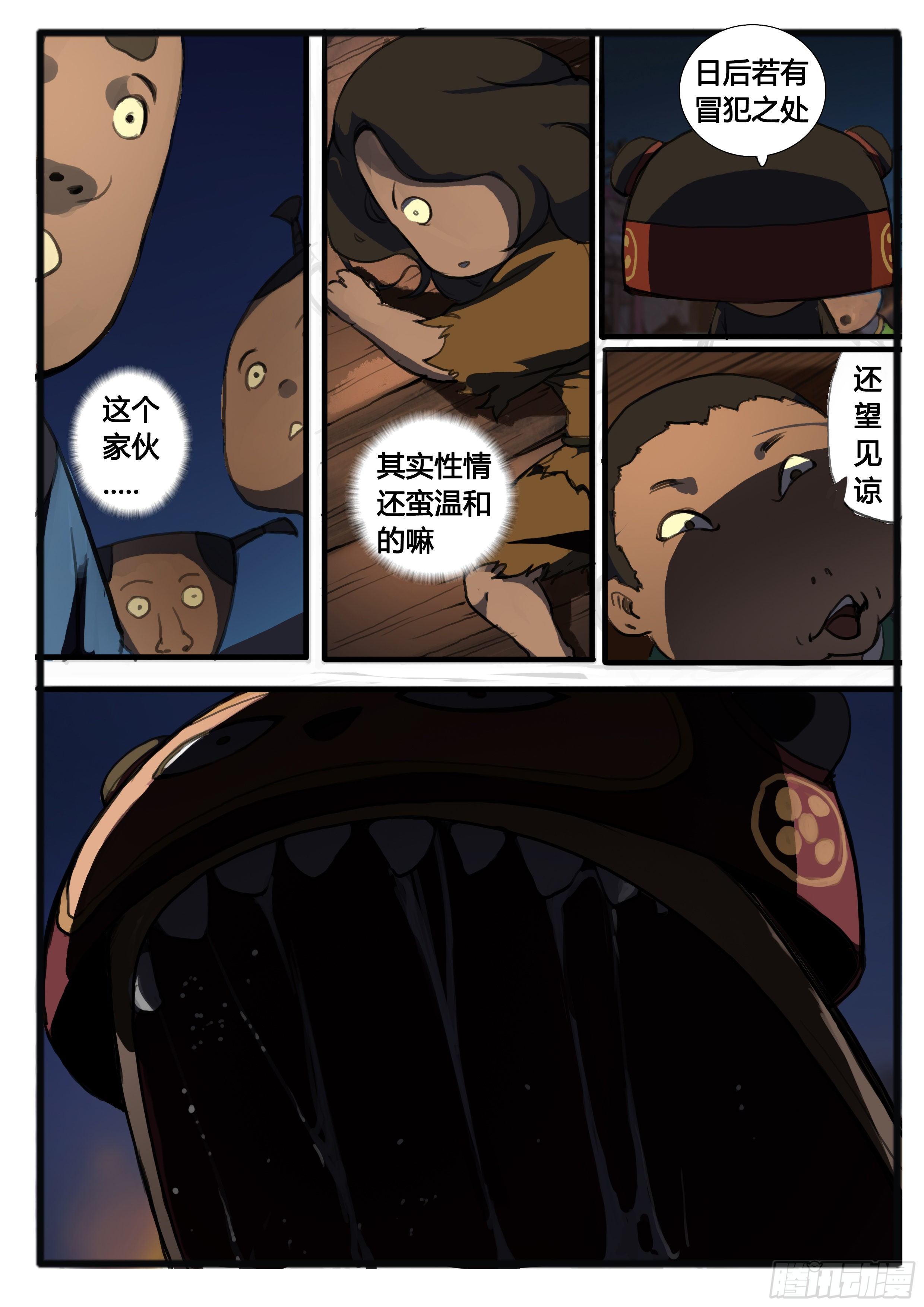 番外（下）-第44话