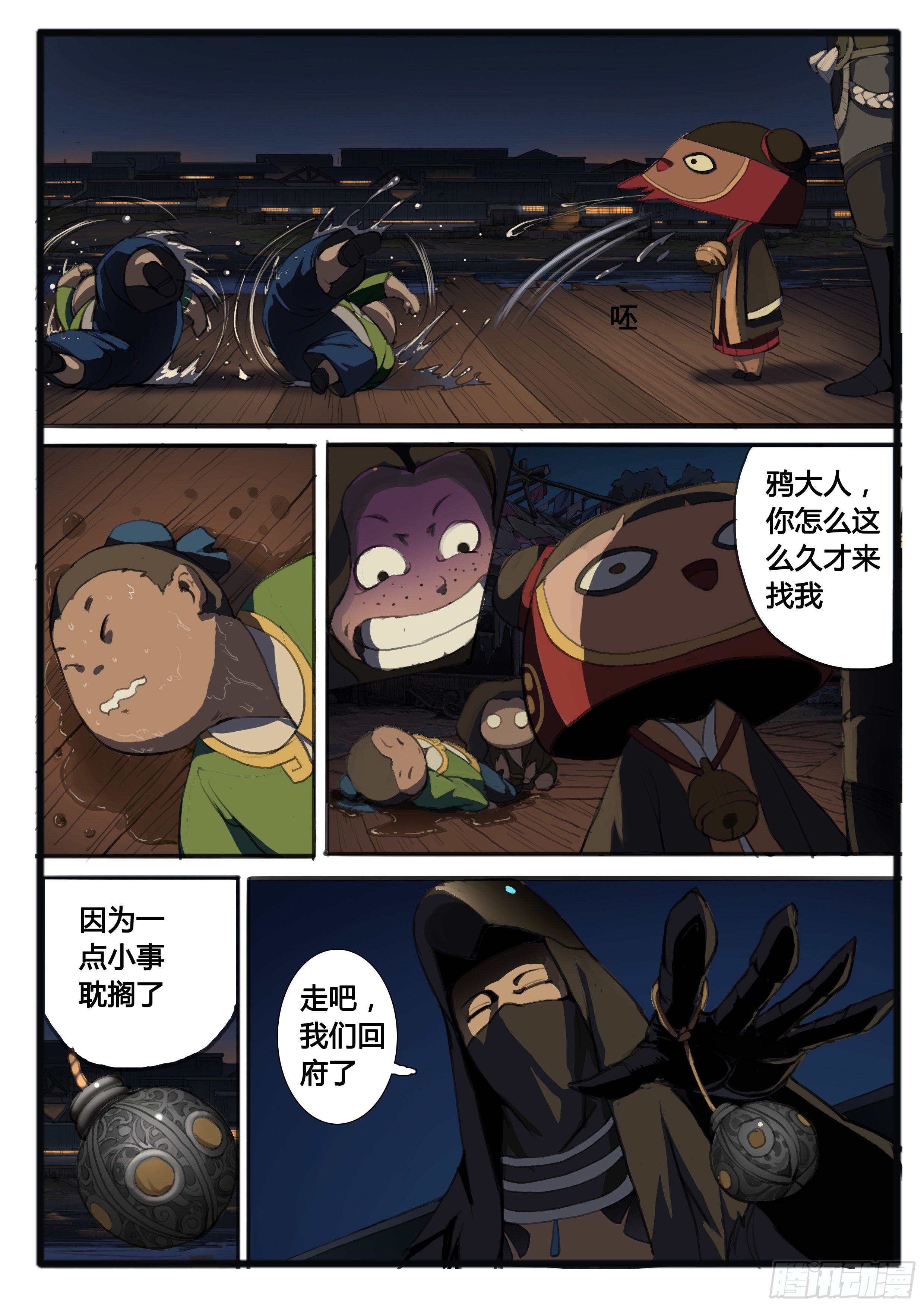 番外（下）-第44话