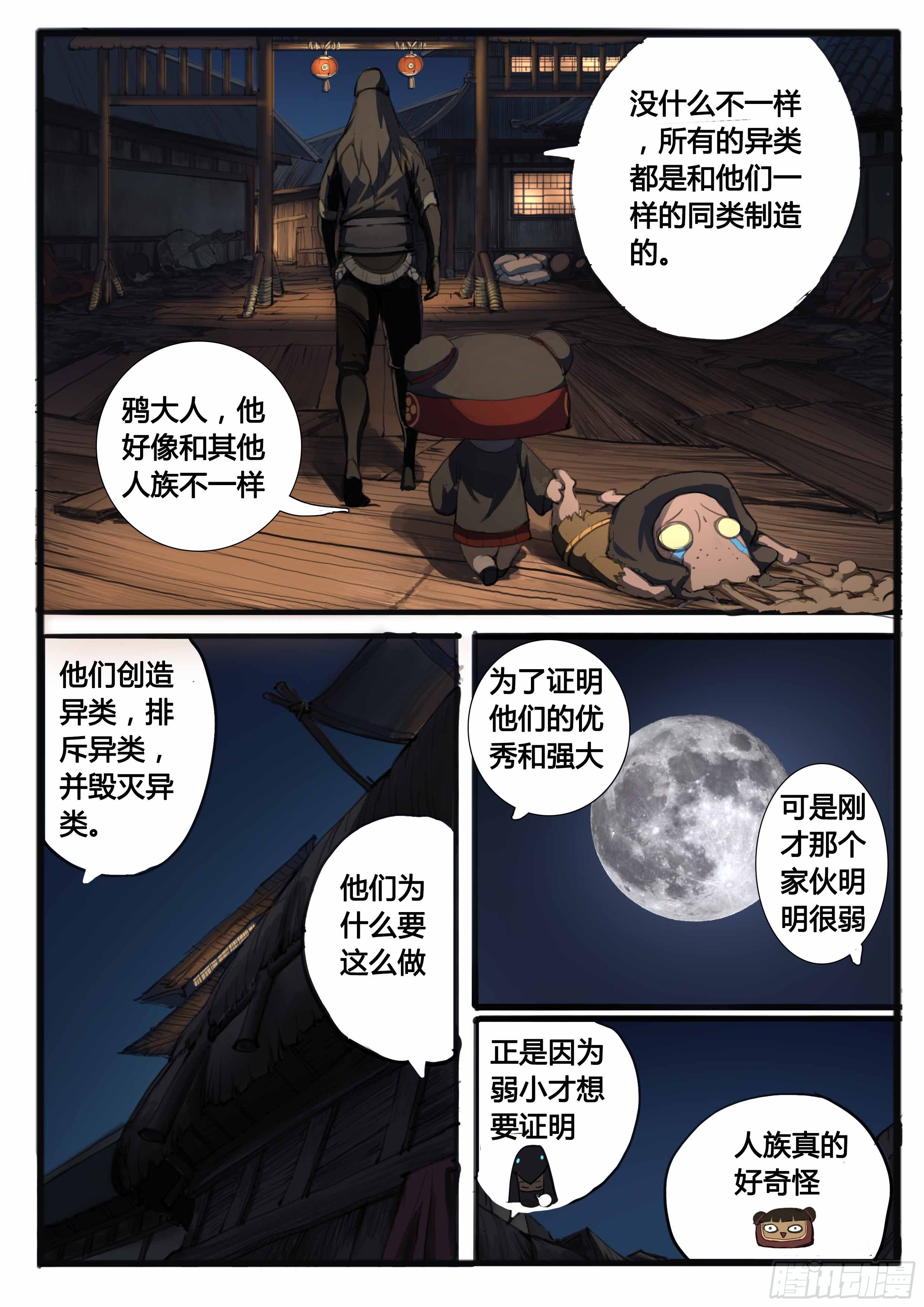 番外（下）-第44话
