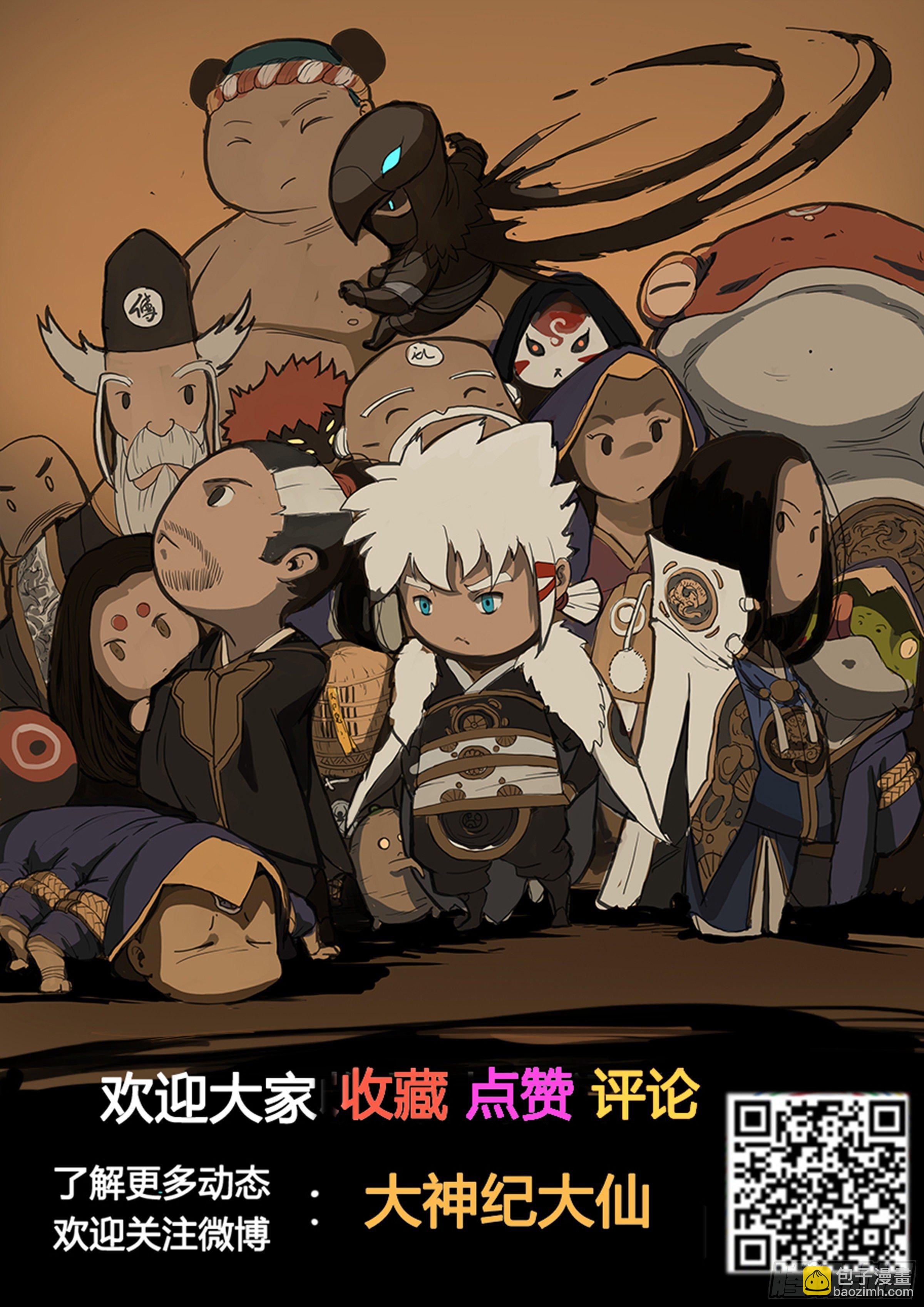 番外（下）-第44话