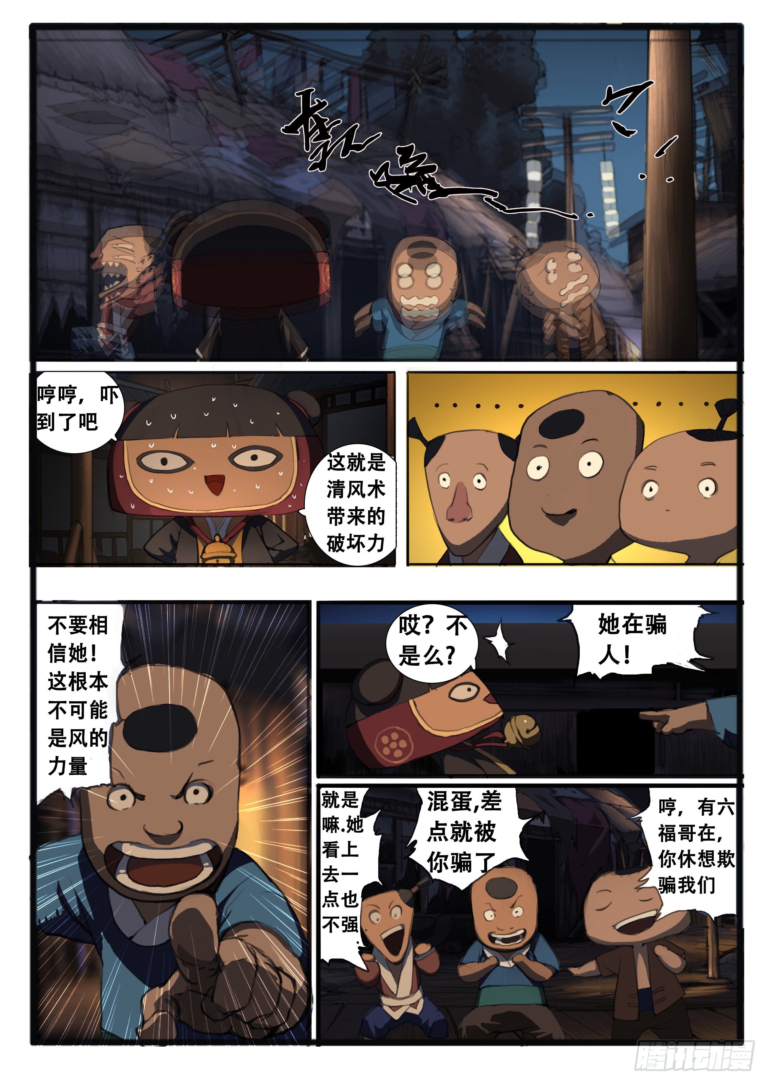 番外（下）-第44话