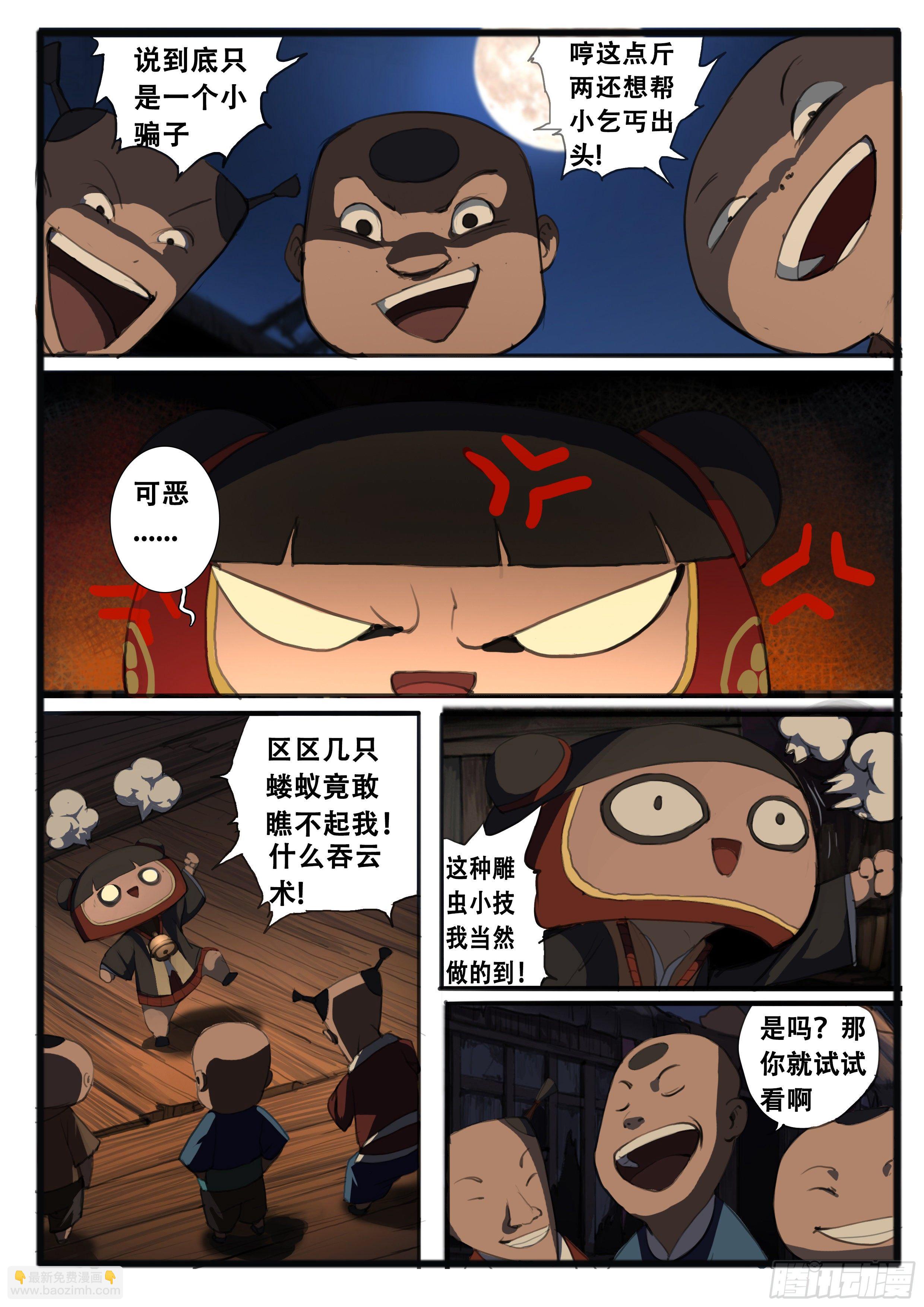 番外（下）-第44话
