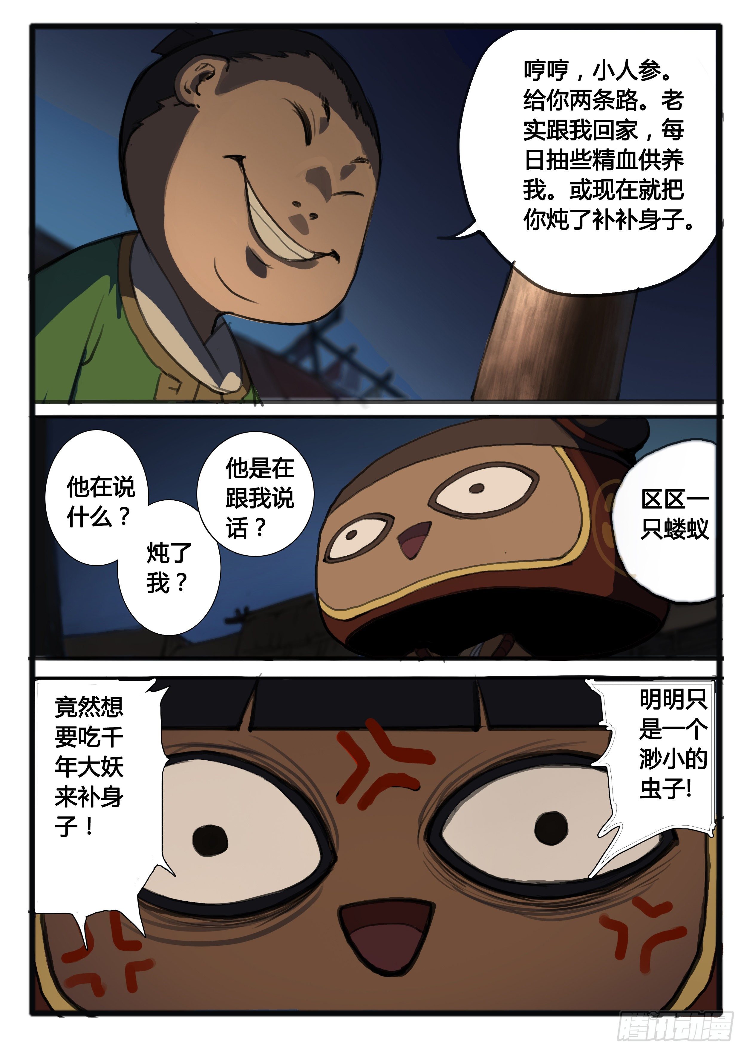 番外（下）-第44话