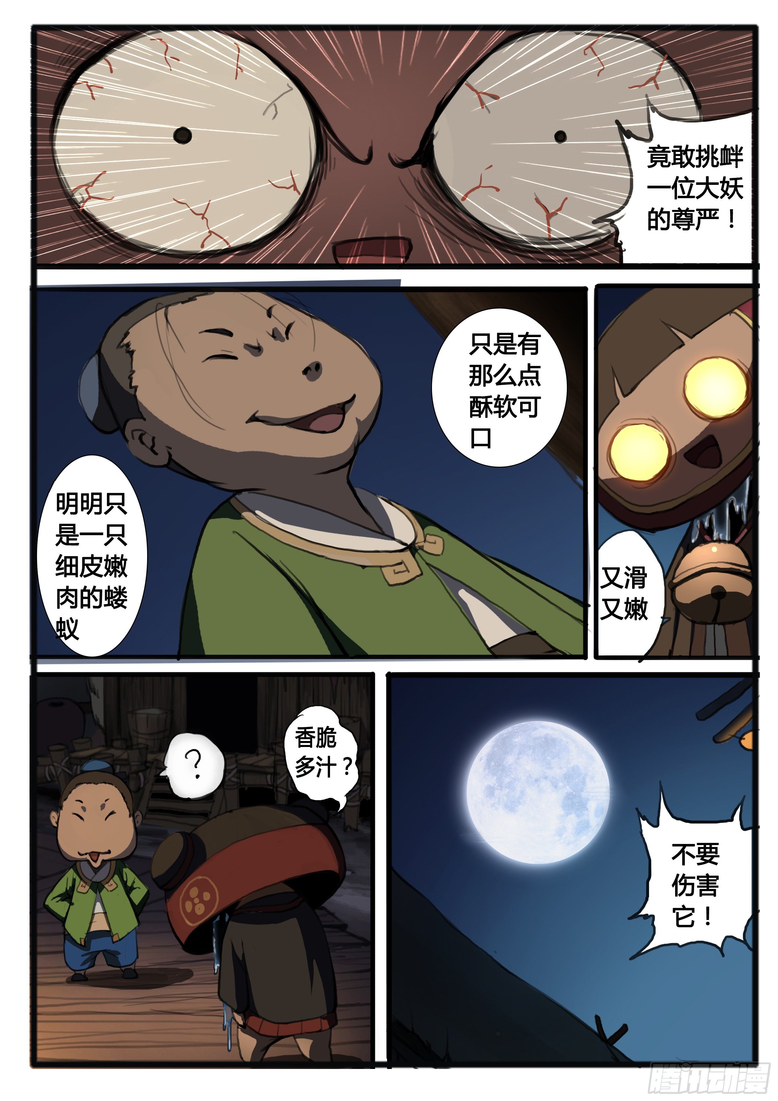 番外（下）-第44话