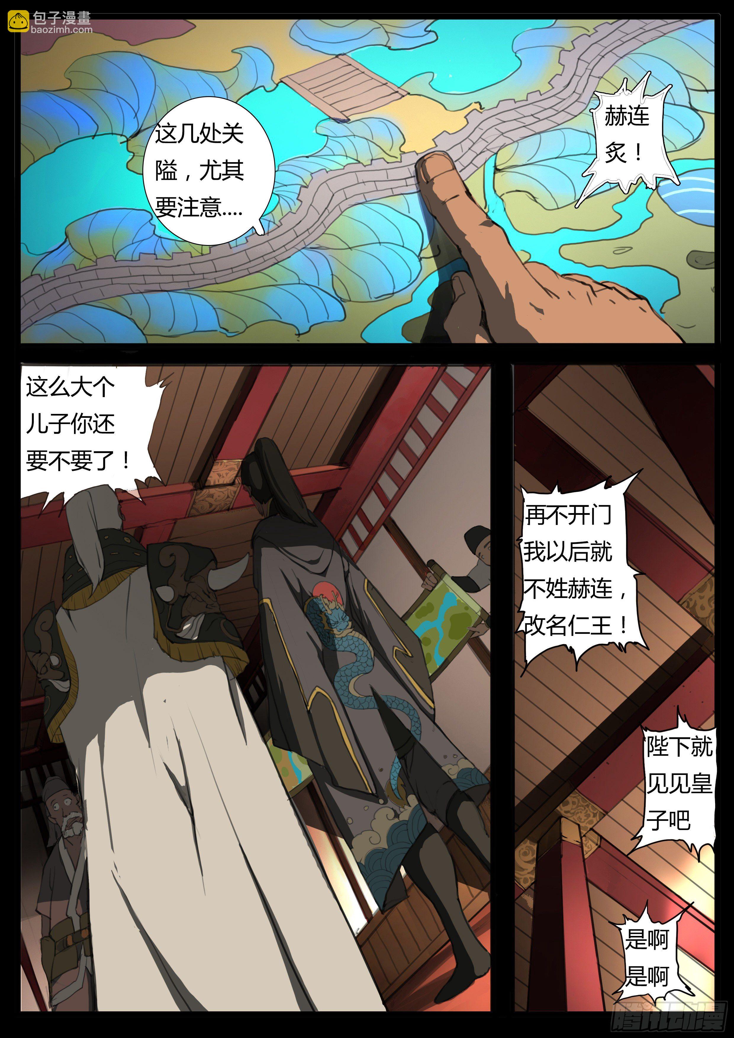 第37话   龙子龙袍-第46话
