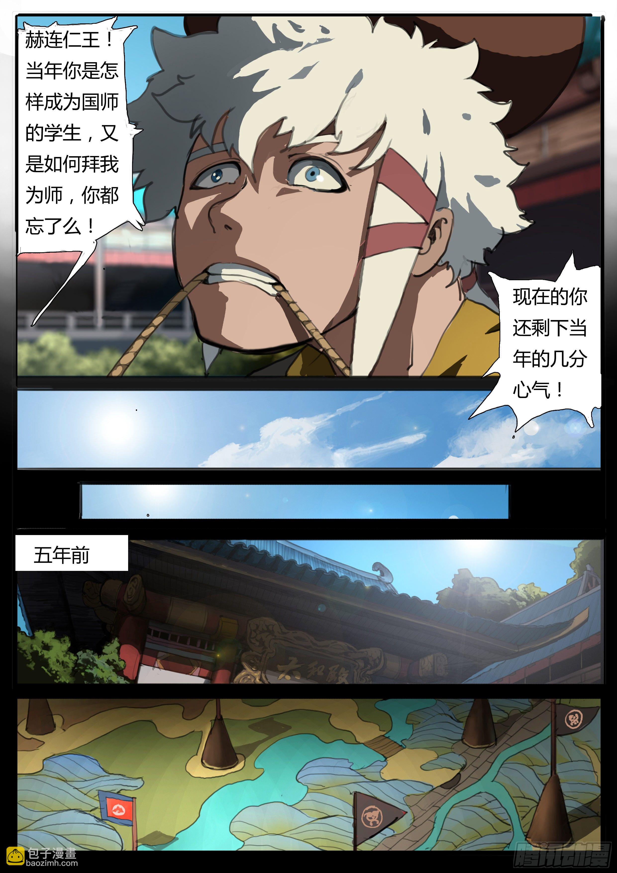 第37话   龙子龙袍-第46话