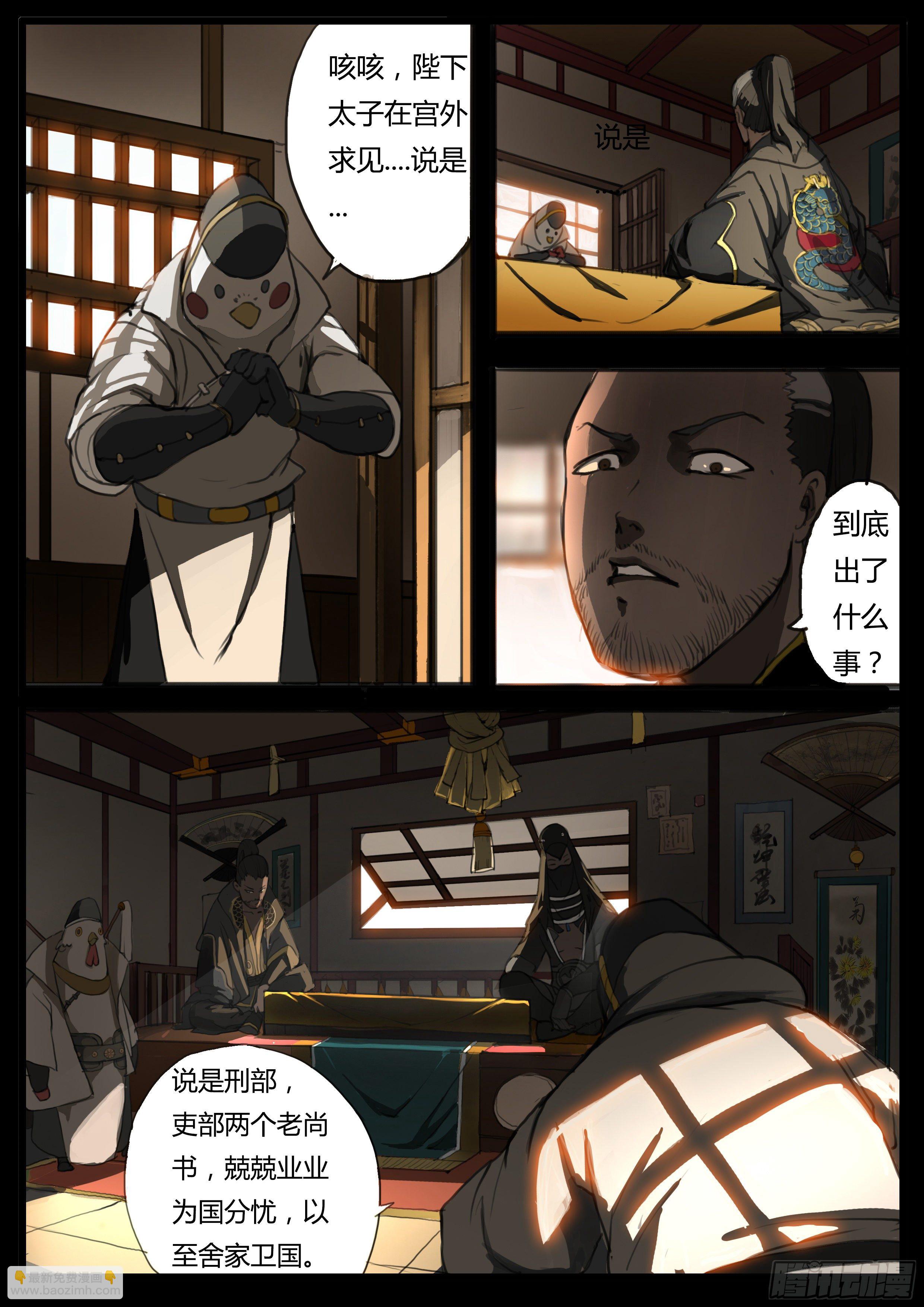 第37话   龙子龙袍-第46话