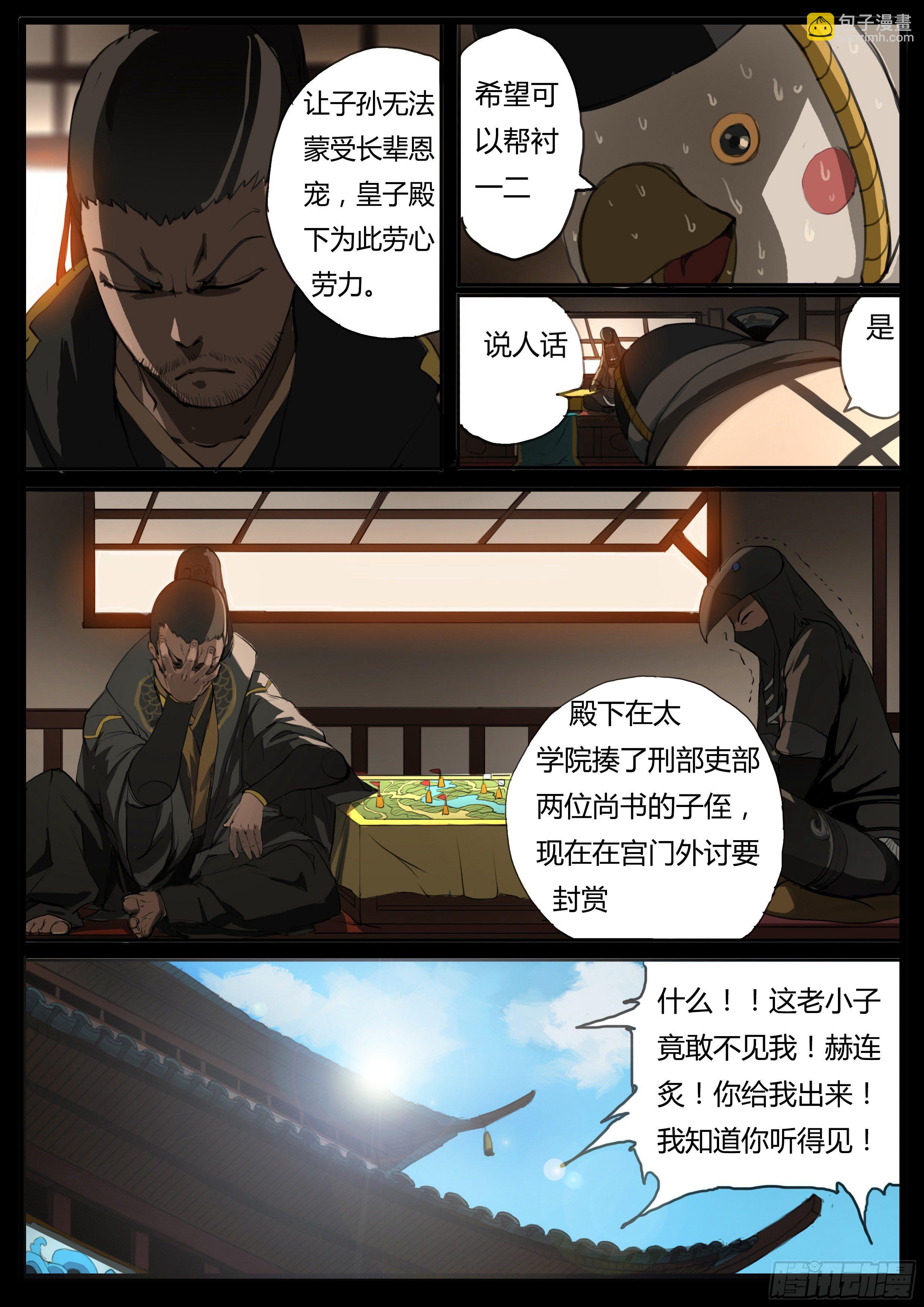 第37话   龙子龙袍-第46话