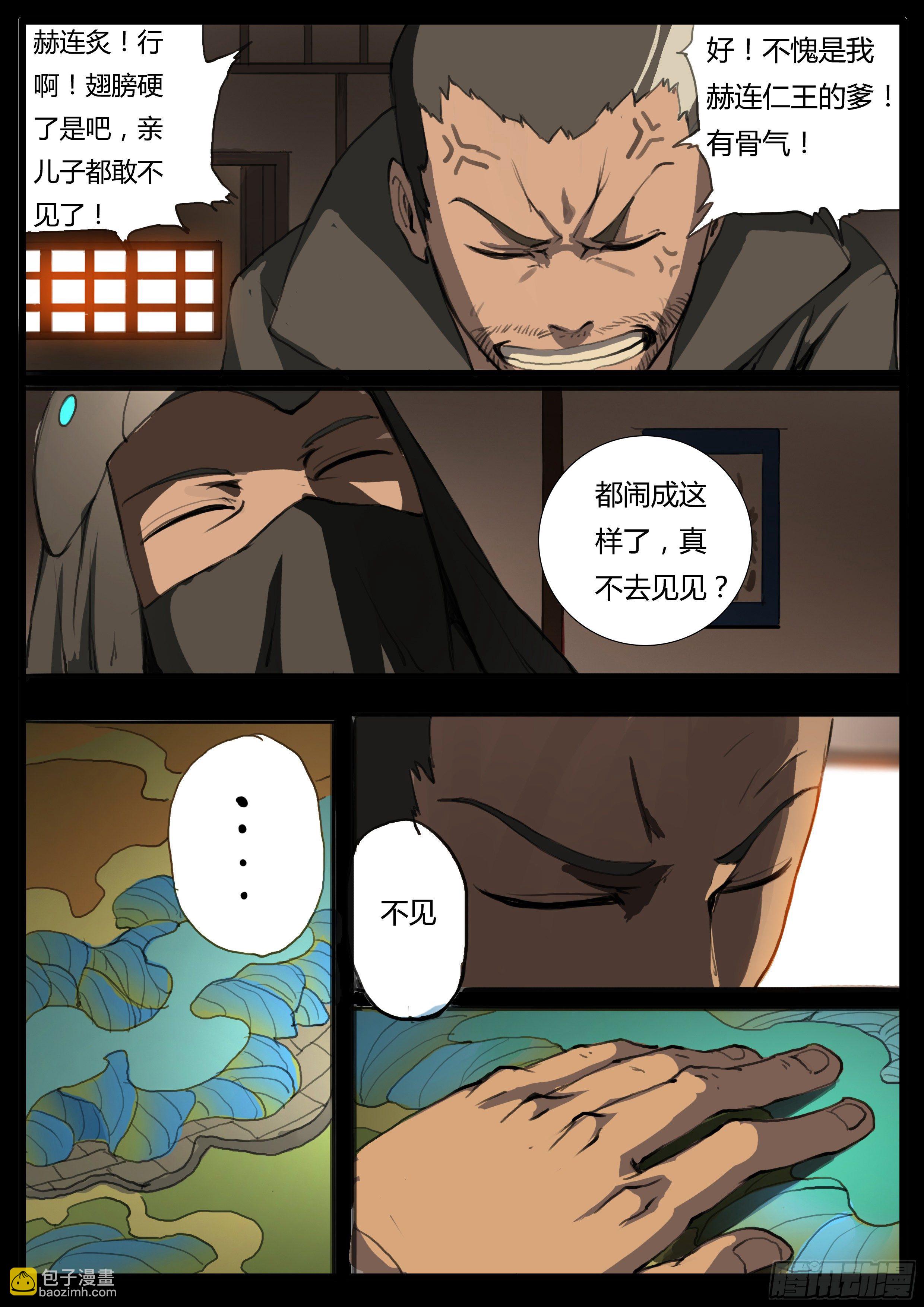 第37话   龙子龙袍-第46话