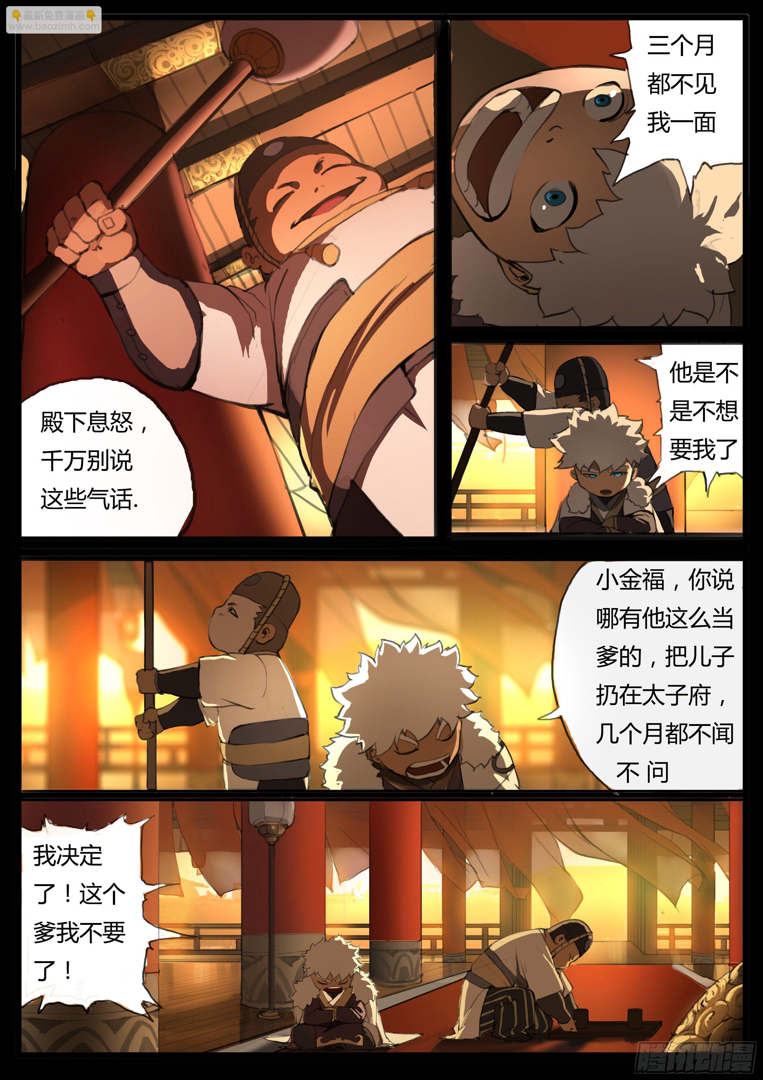 第37话   龙子龙袍-第46话