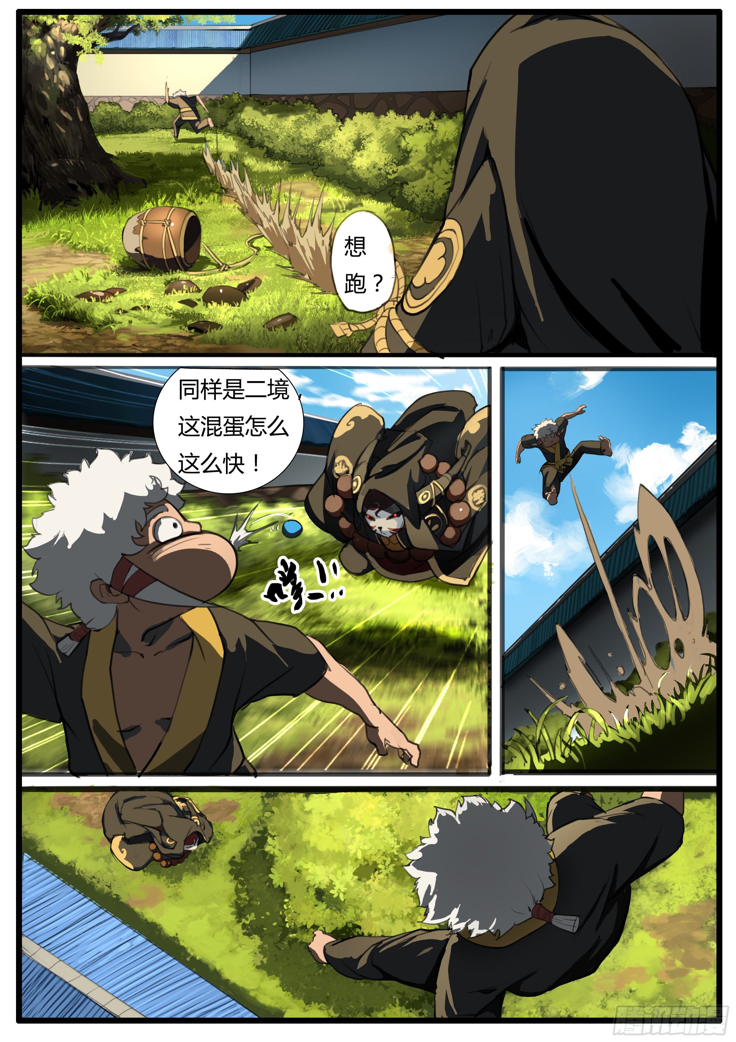 第39话  脾气不太好-第48话