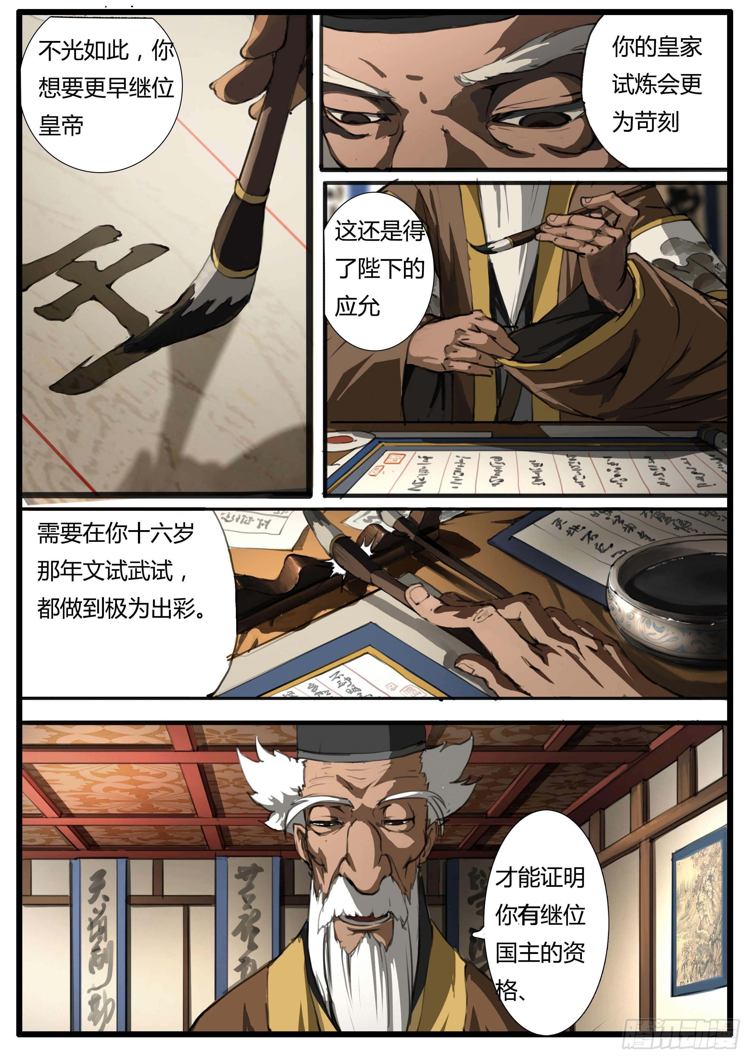 第39话  脾气不太好-第48话