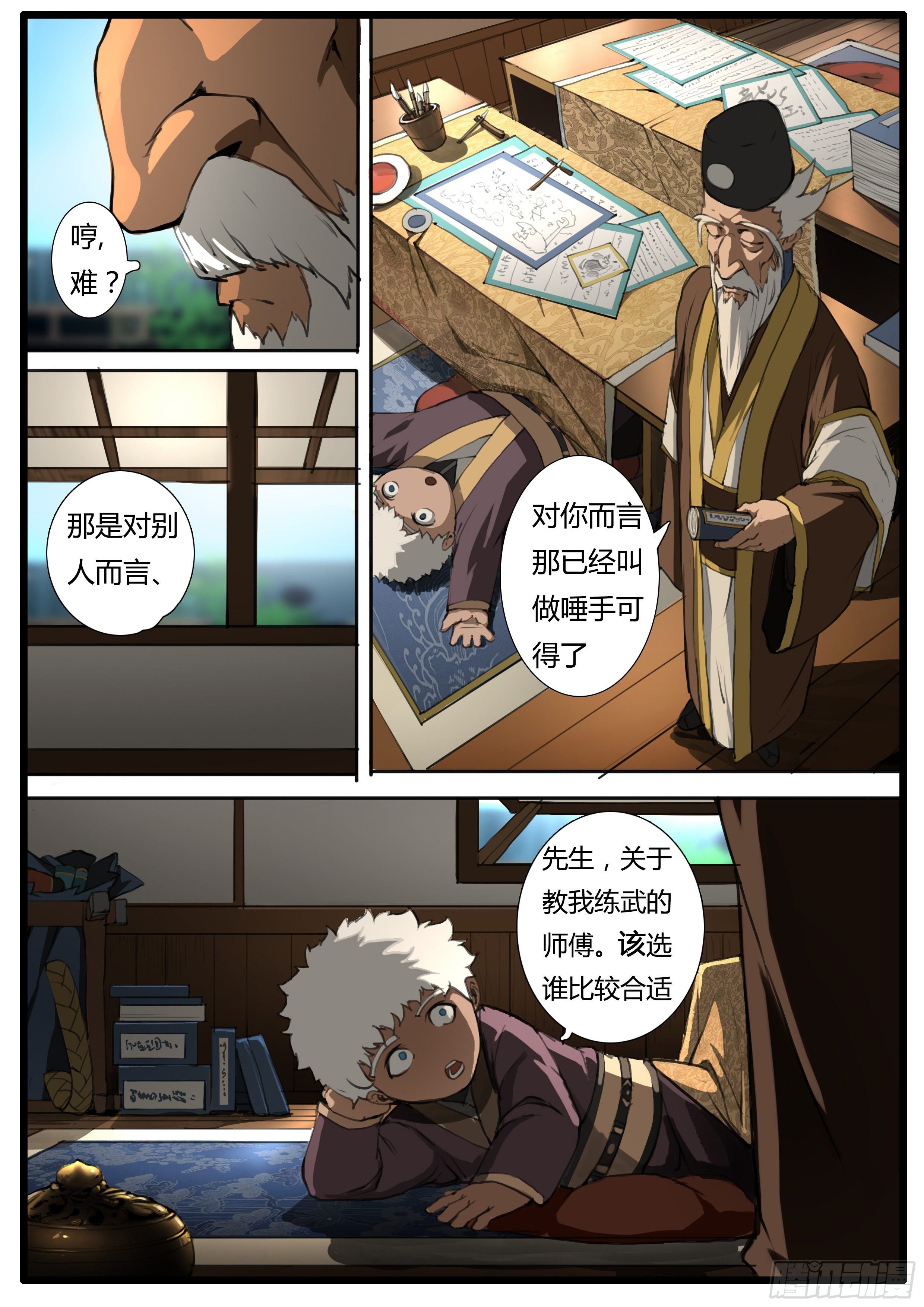 第39话  脾气不太好-第48话
