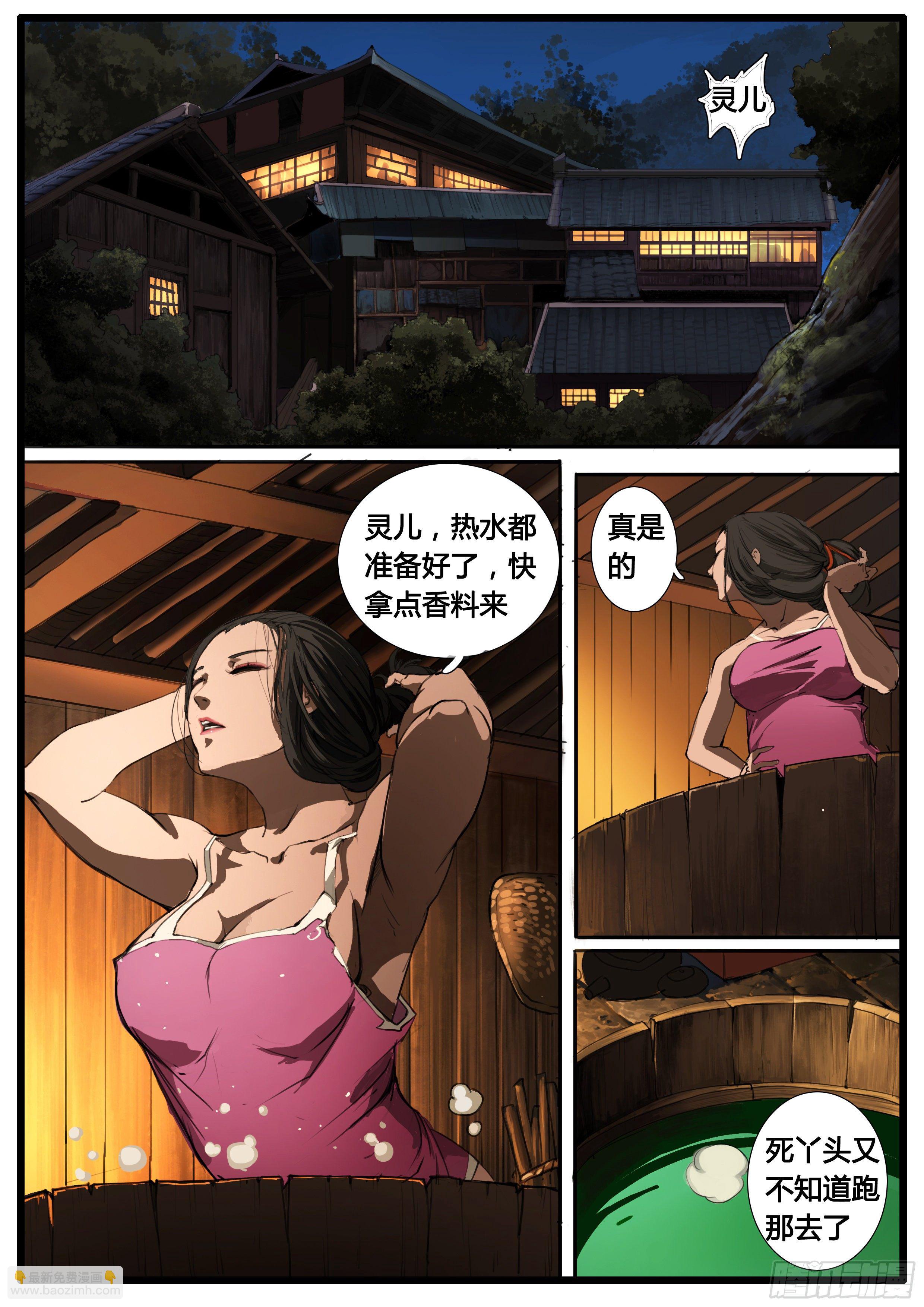 第41话 不平气-第50话