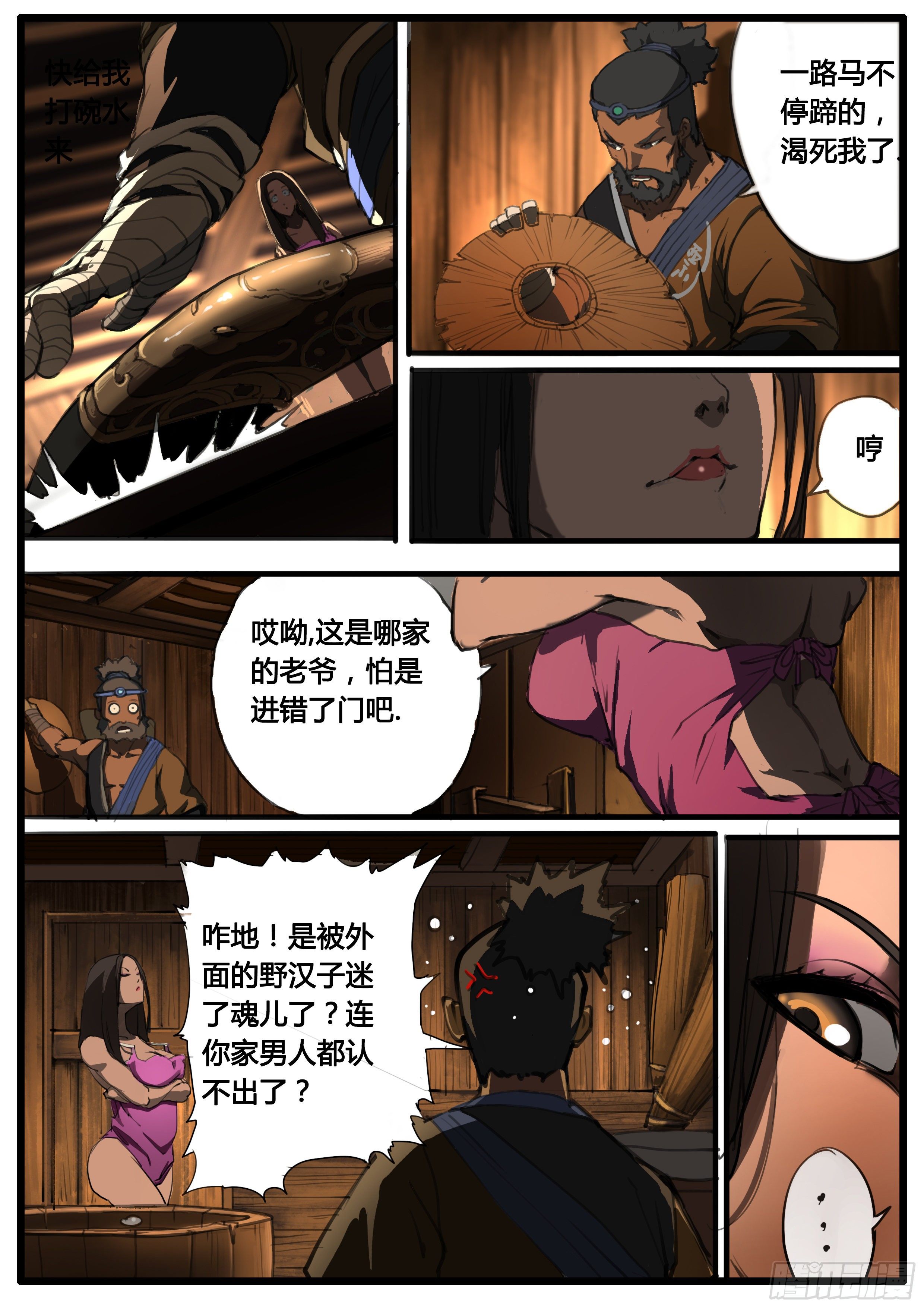 第41话 不平气-第50话
