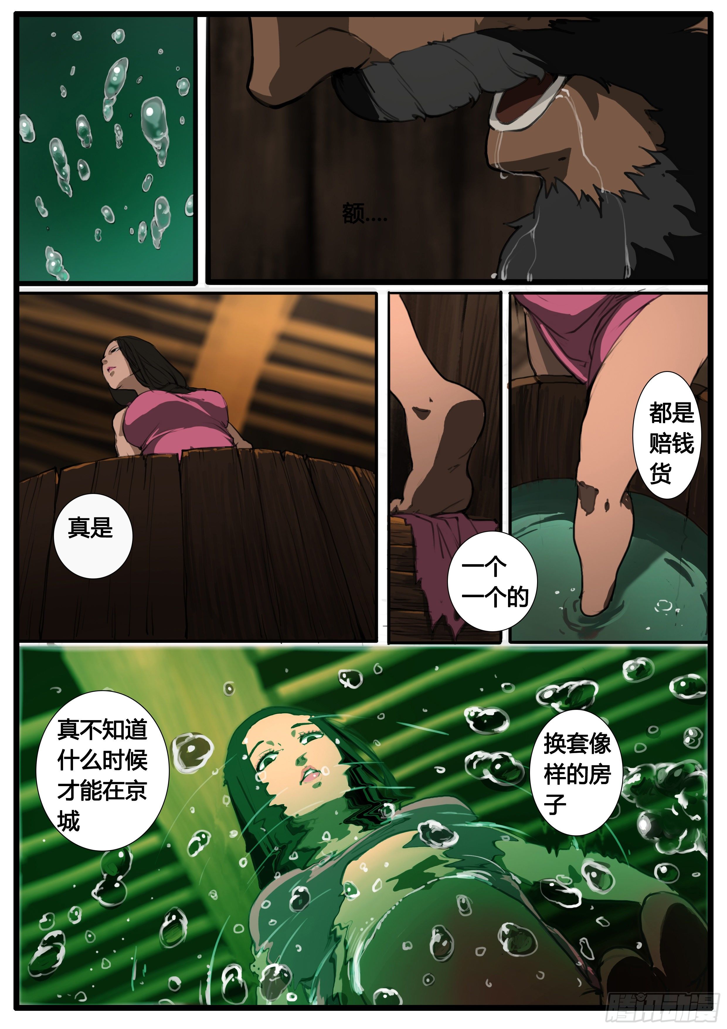 第41话 不平气-第50话