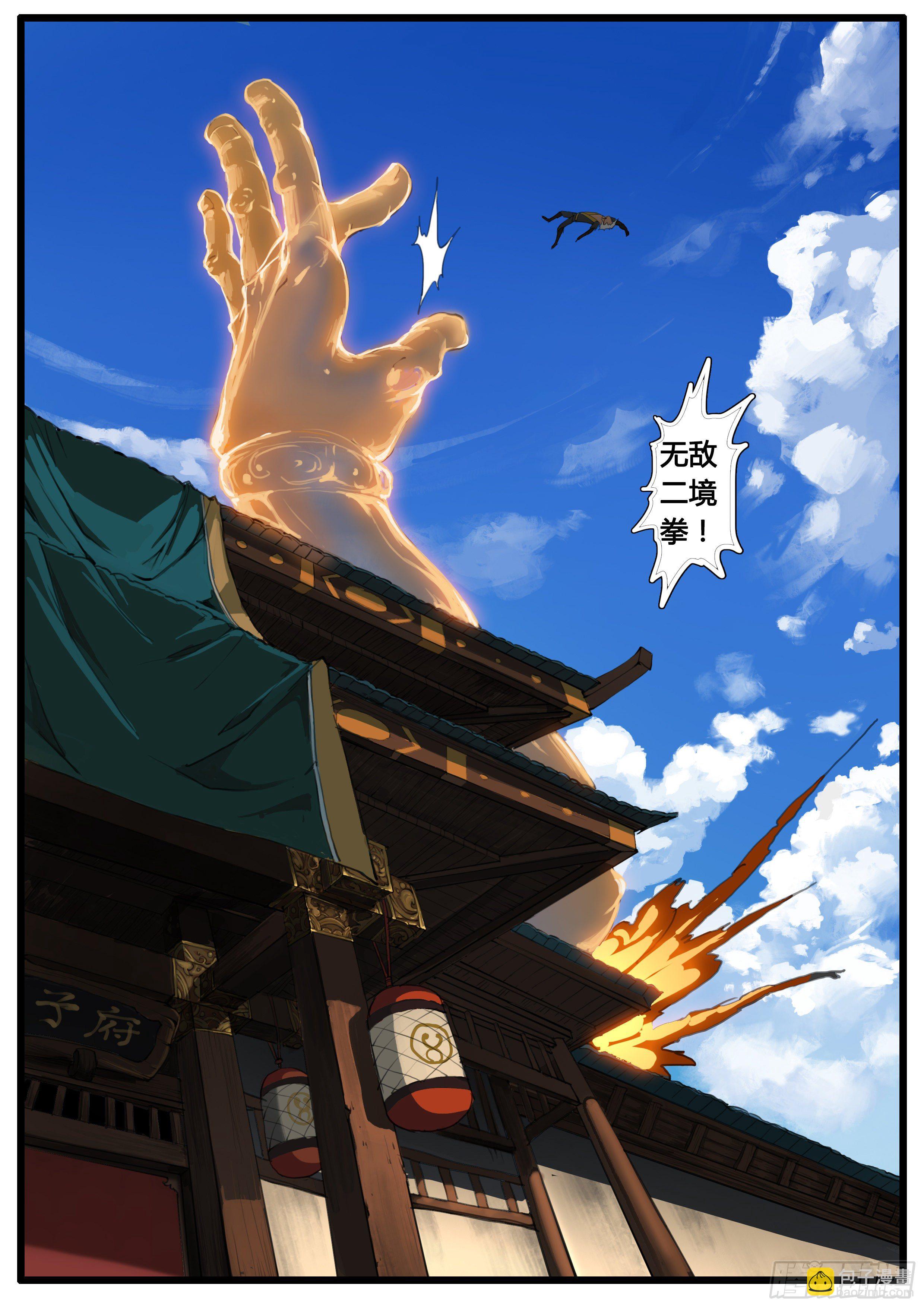 第41话 不平气-第50话