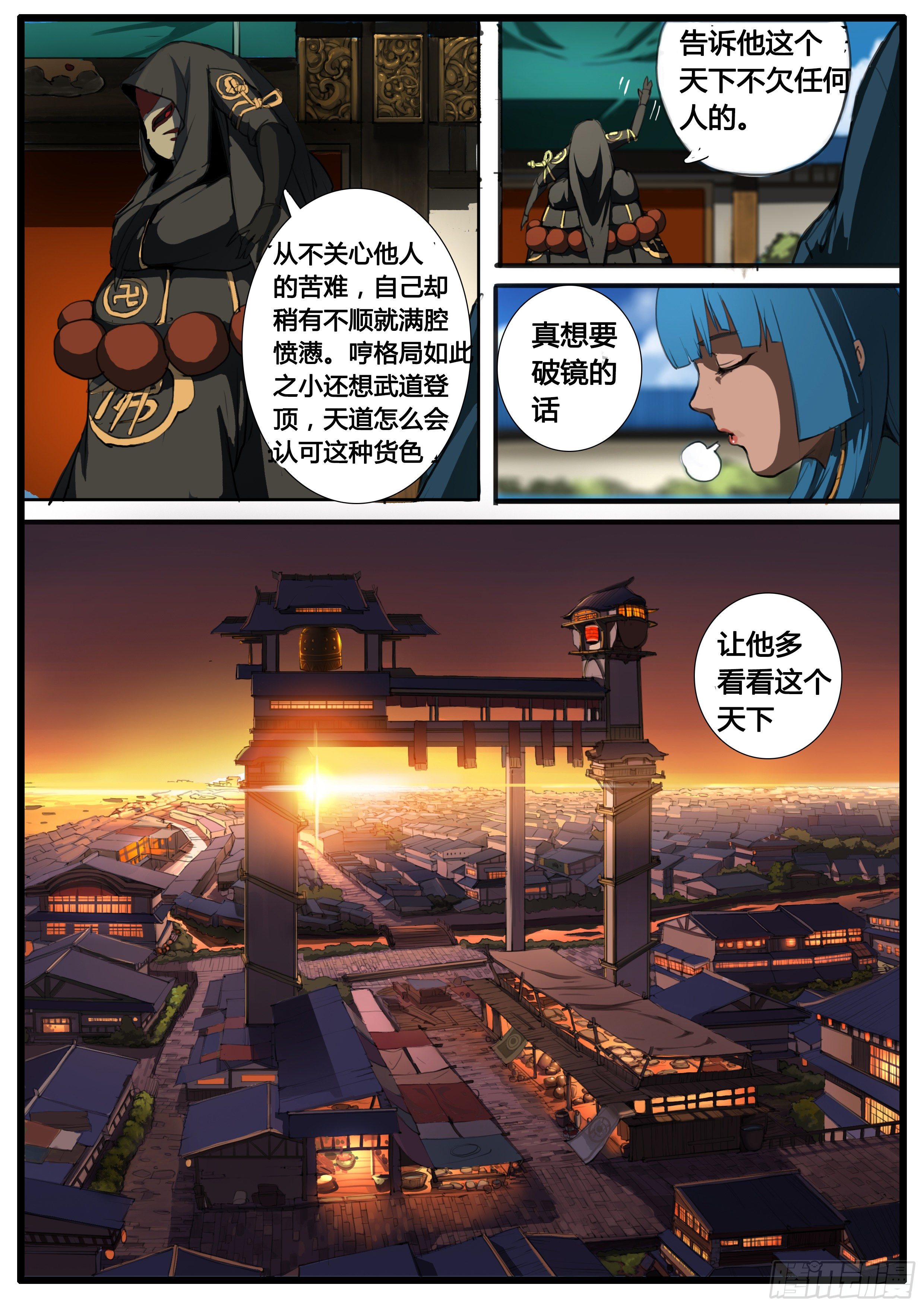第41话 不平气-第50话