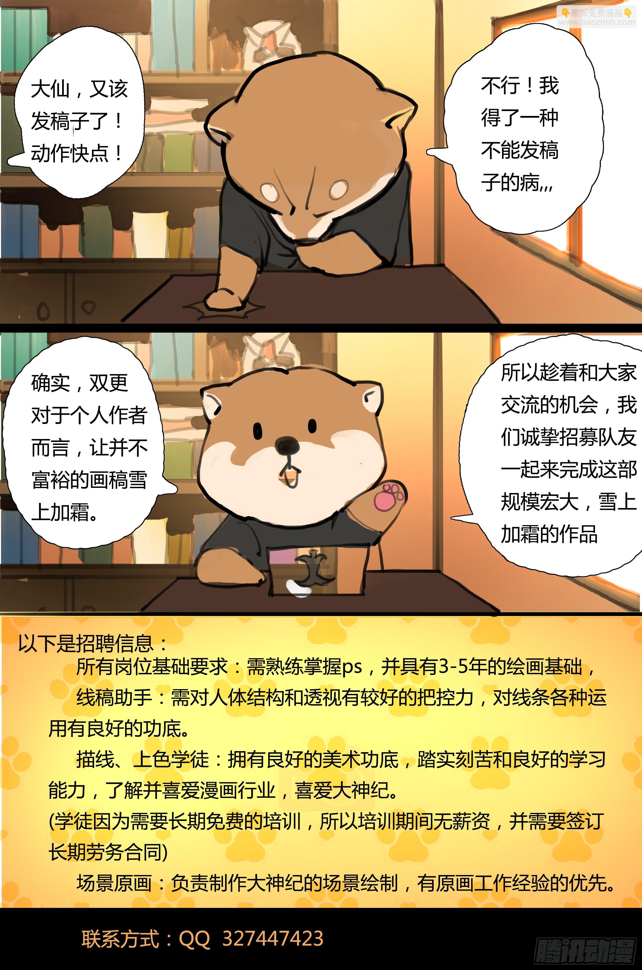 第2话 皇子的试炼（上）-第6话