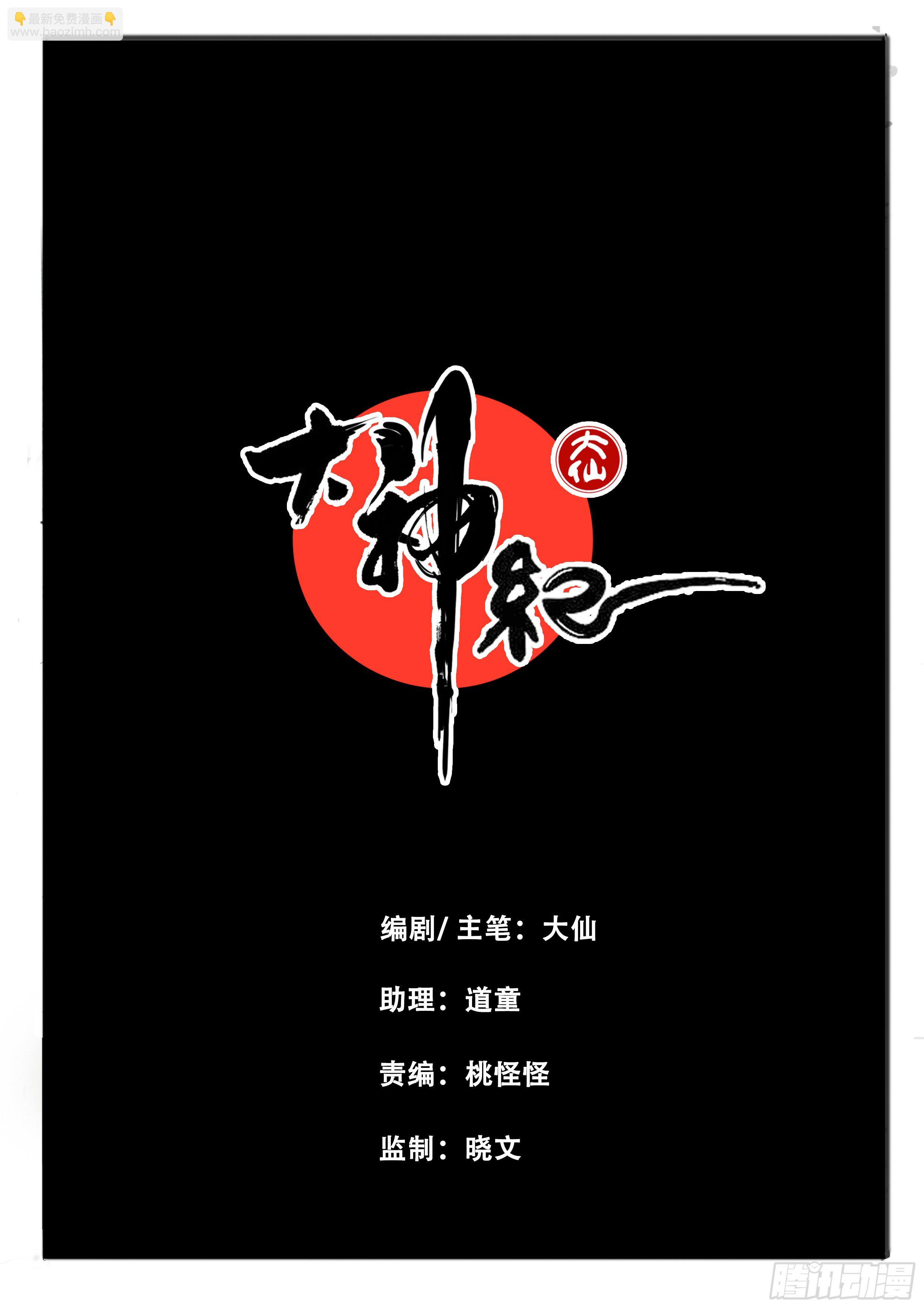 第2话 皇子的试炼（上）-第6话