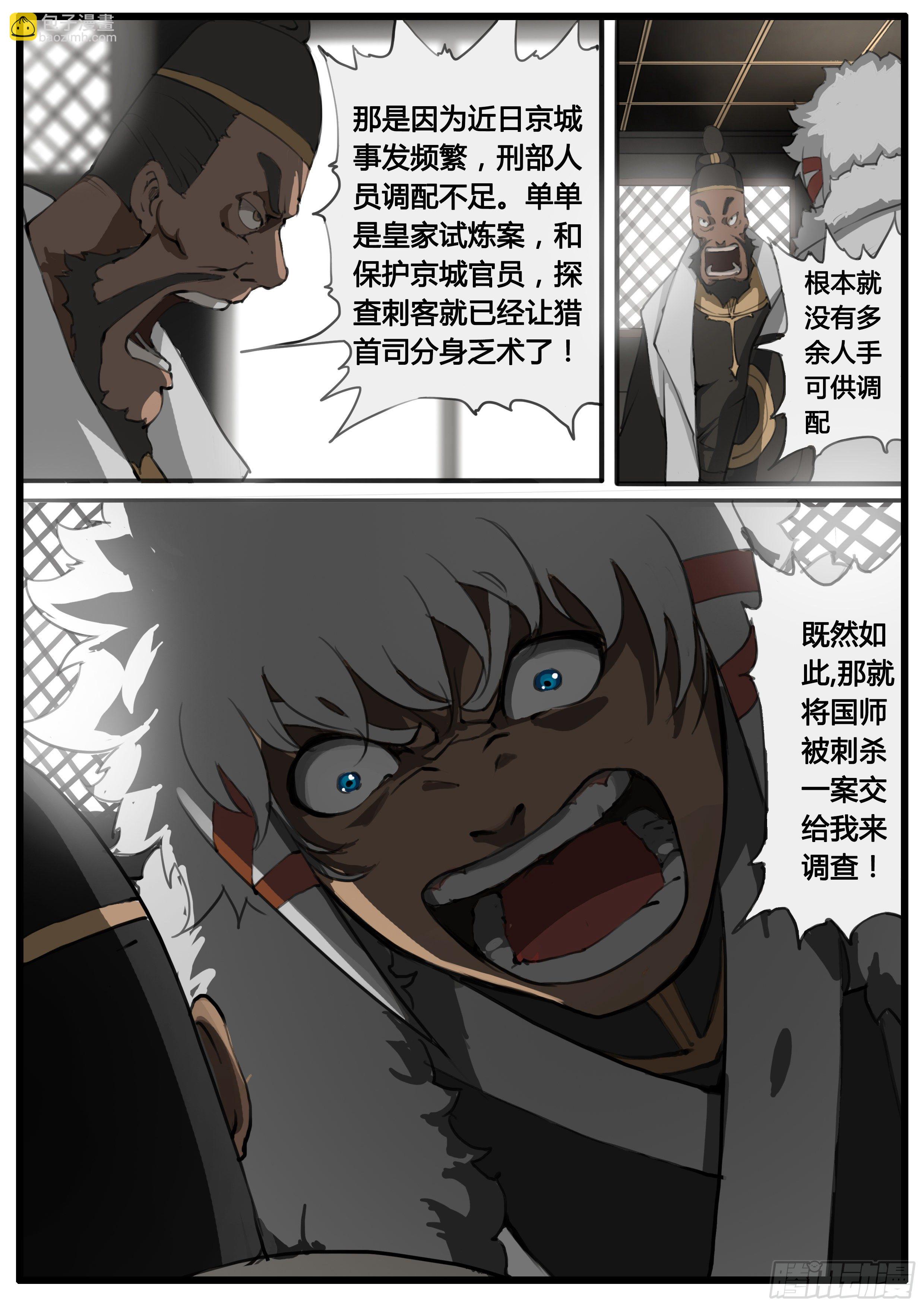 第45话 朝堂争锋-第54话