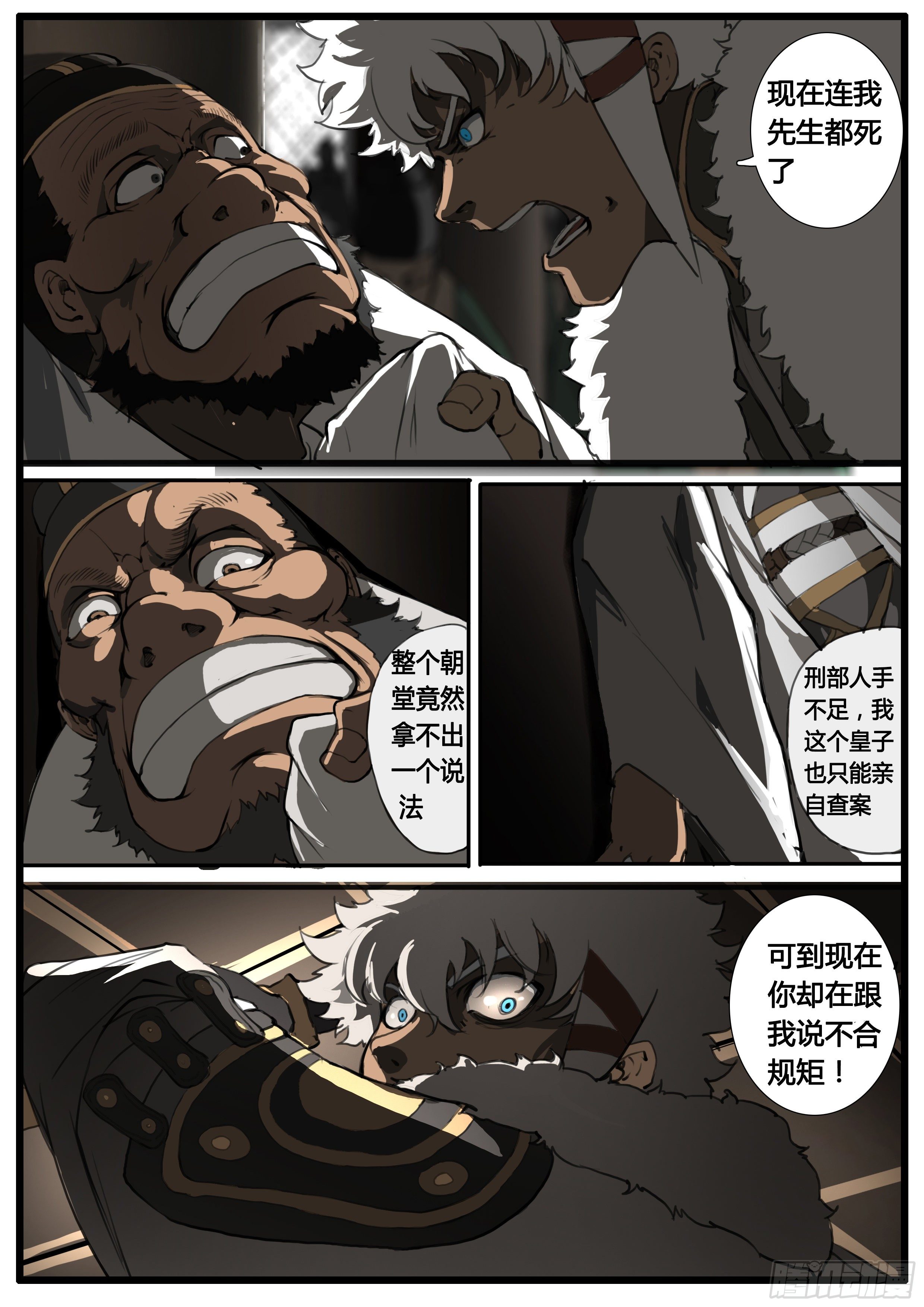 第45话 朝堂争锋-第54话