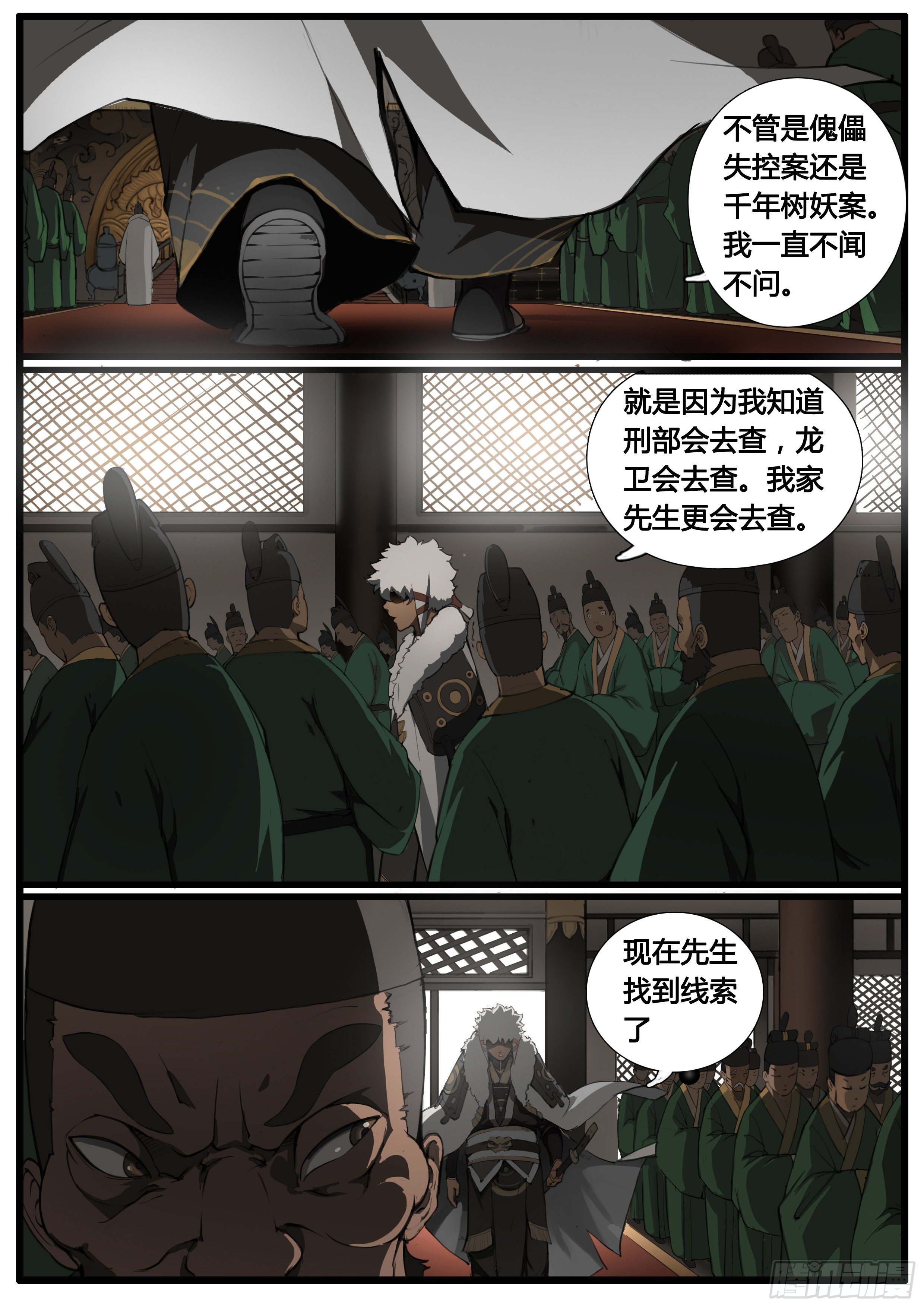 第45话 朝堂争锋-第54话