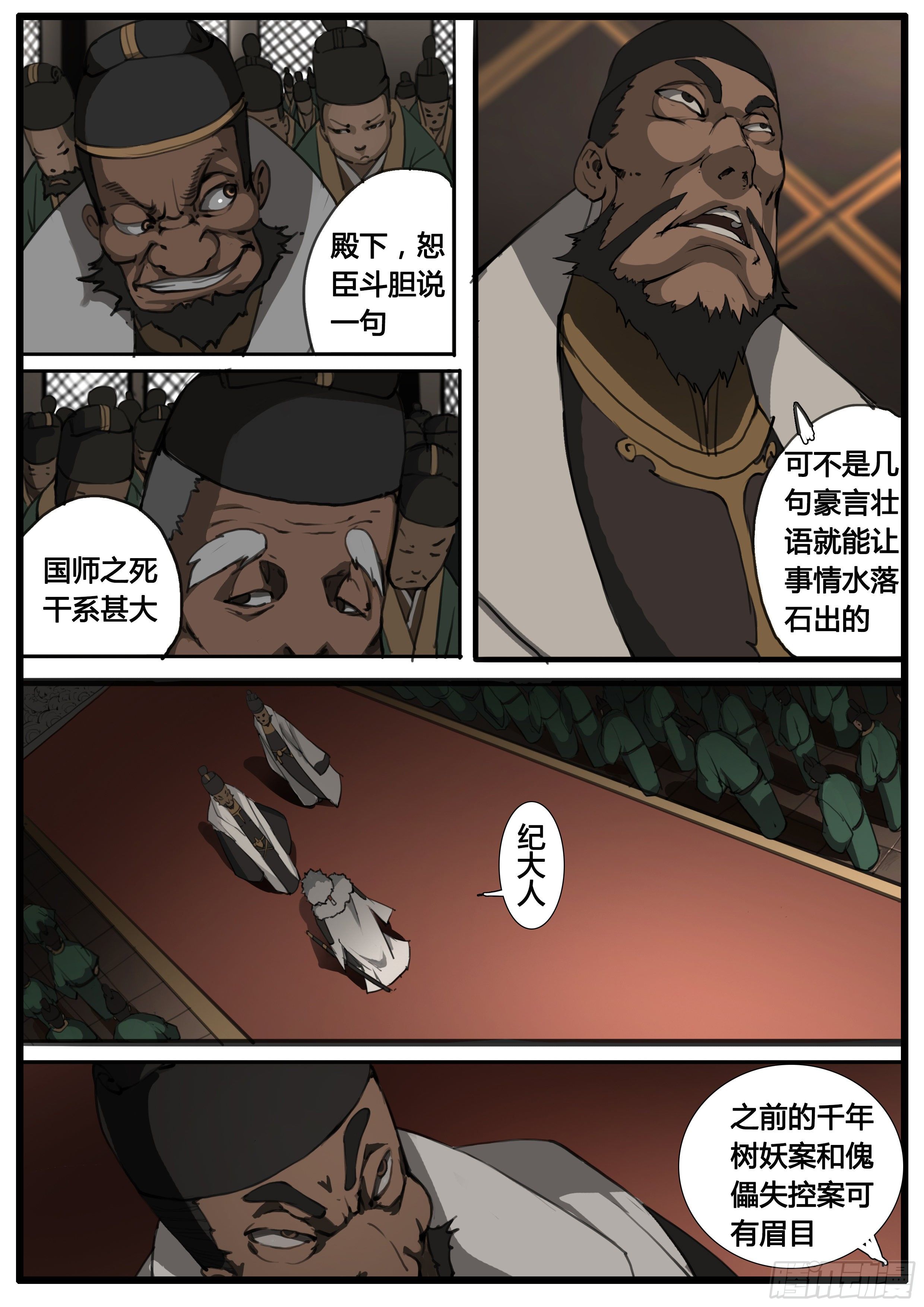 第45话 朝堂争锋-第54话