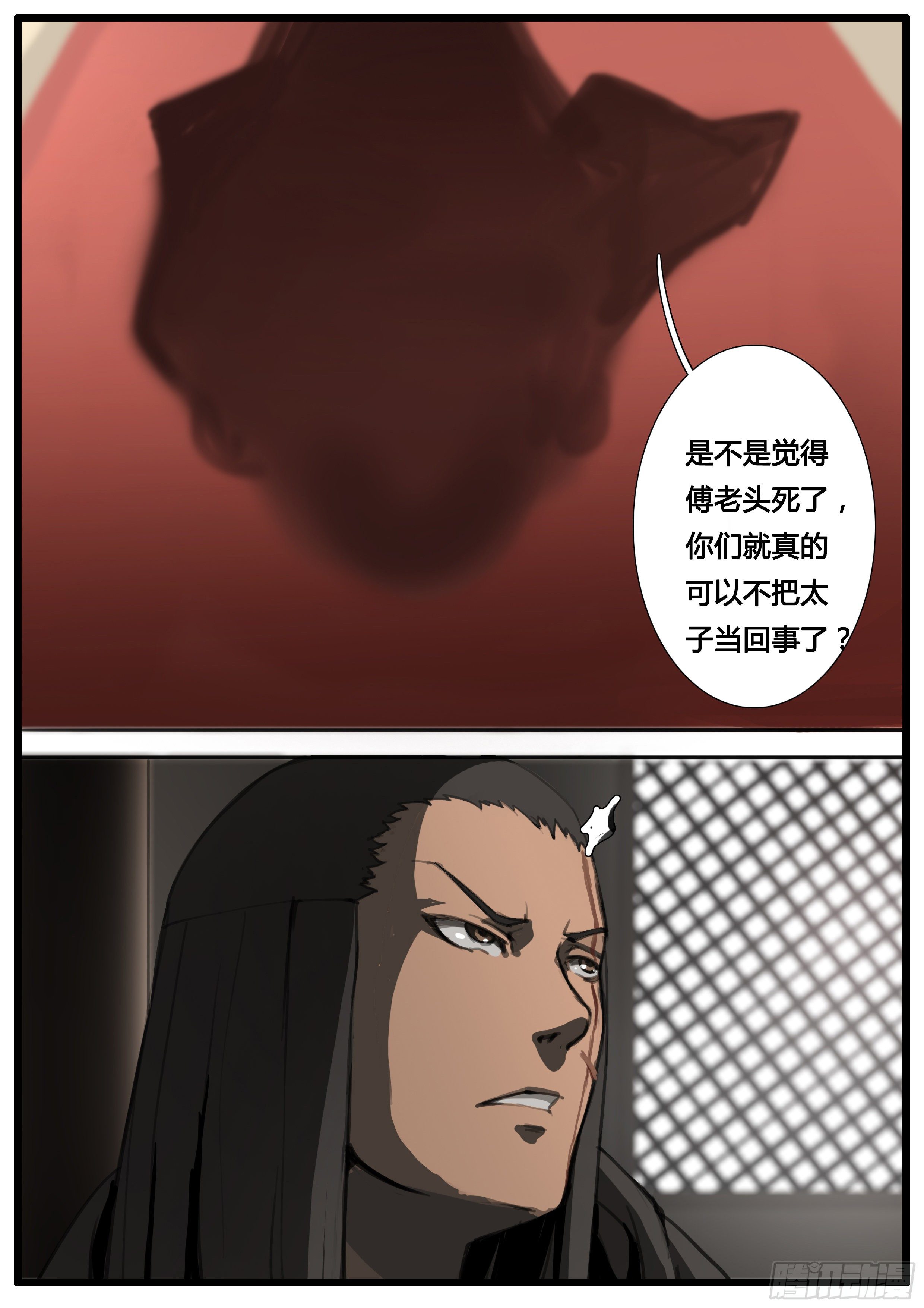 第47话 龙卫统领-第56话