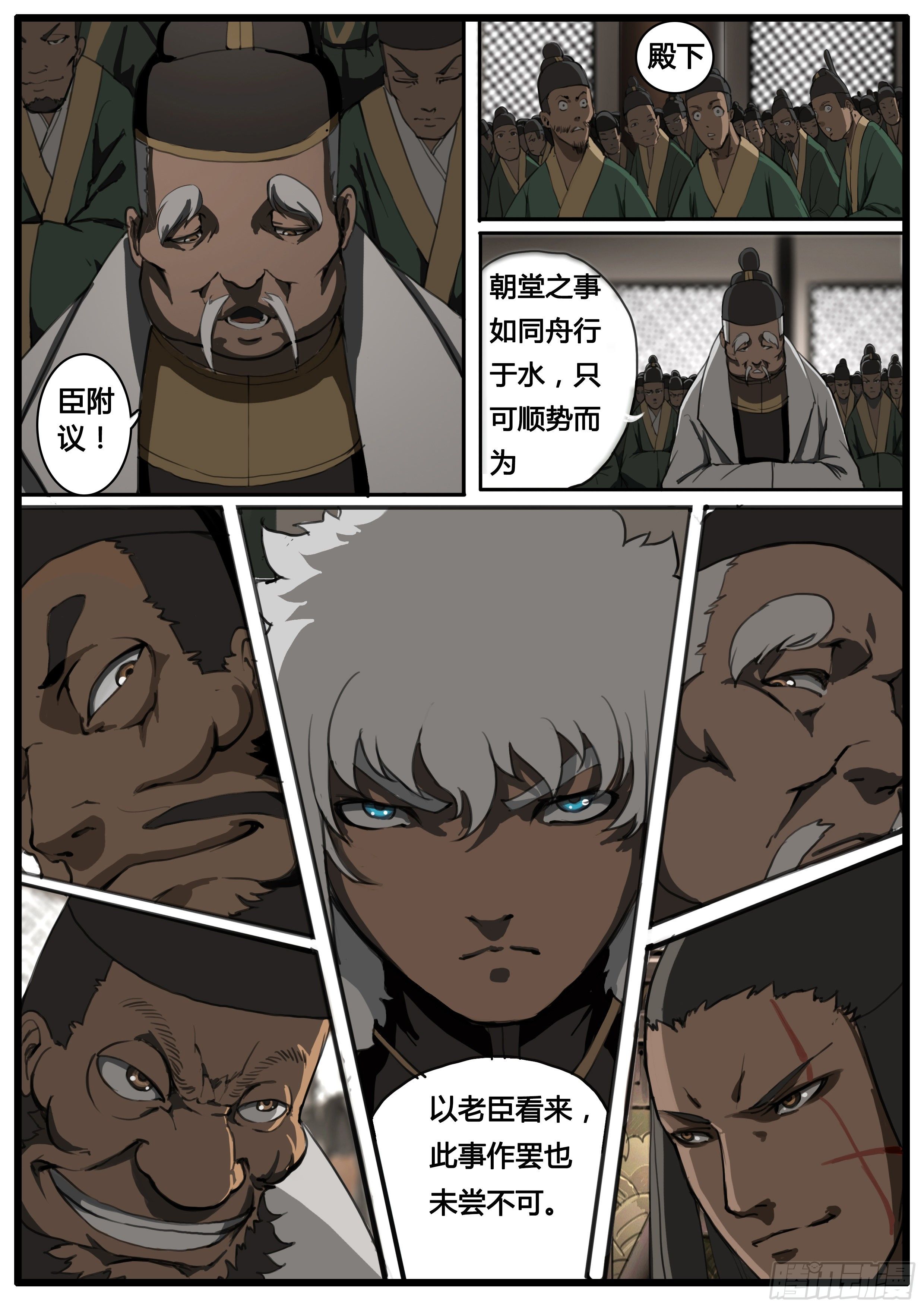 第47话 龙卫统领-第56话