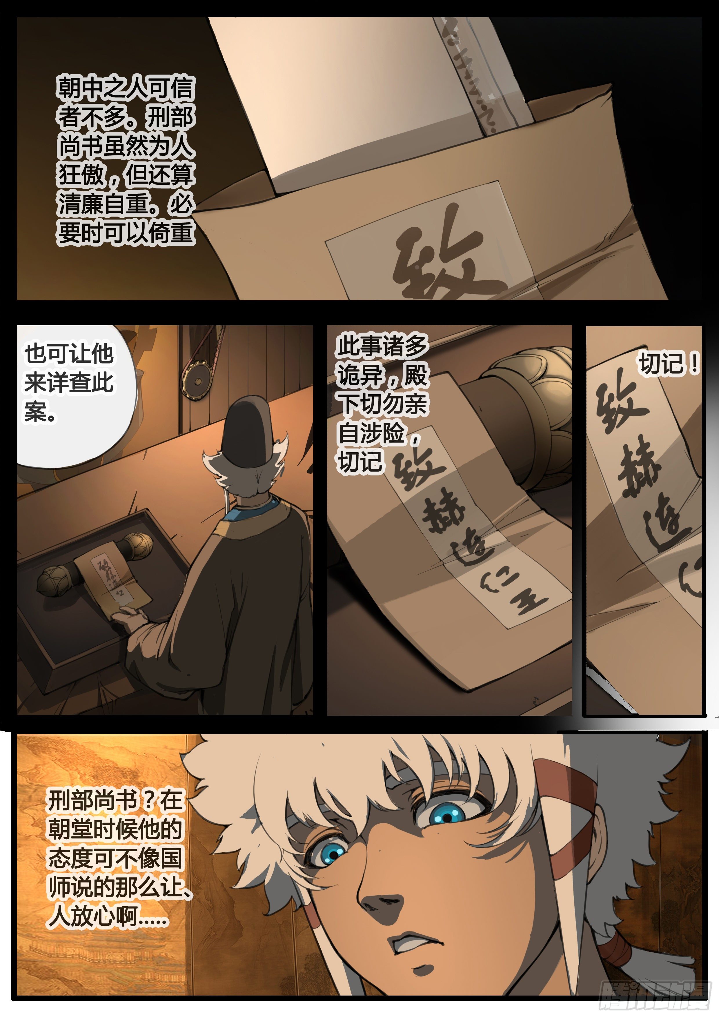 第58话  疑窦重重-第58话