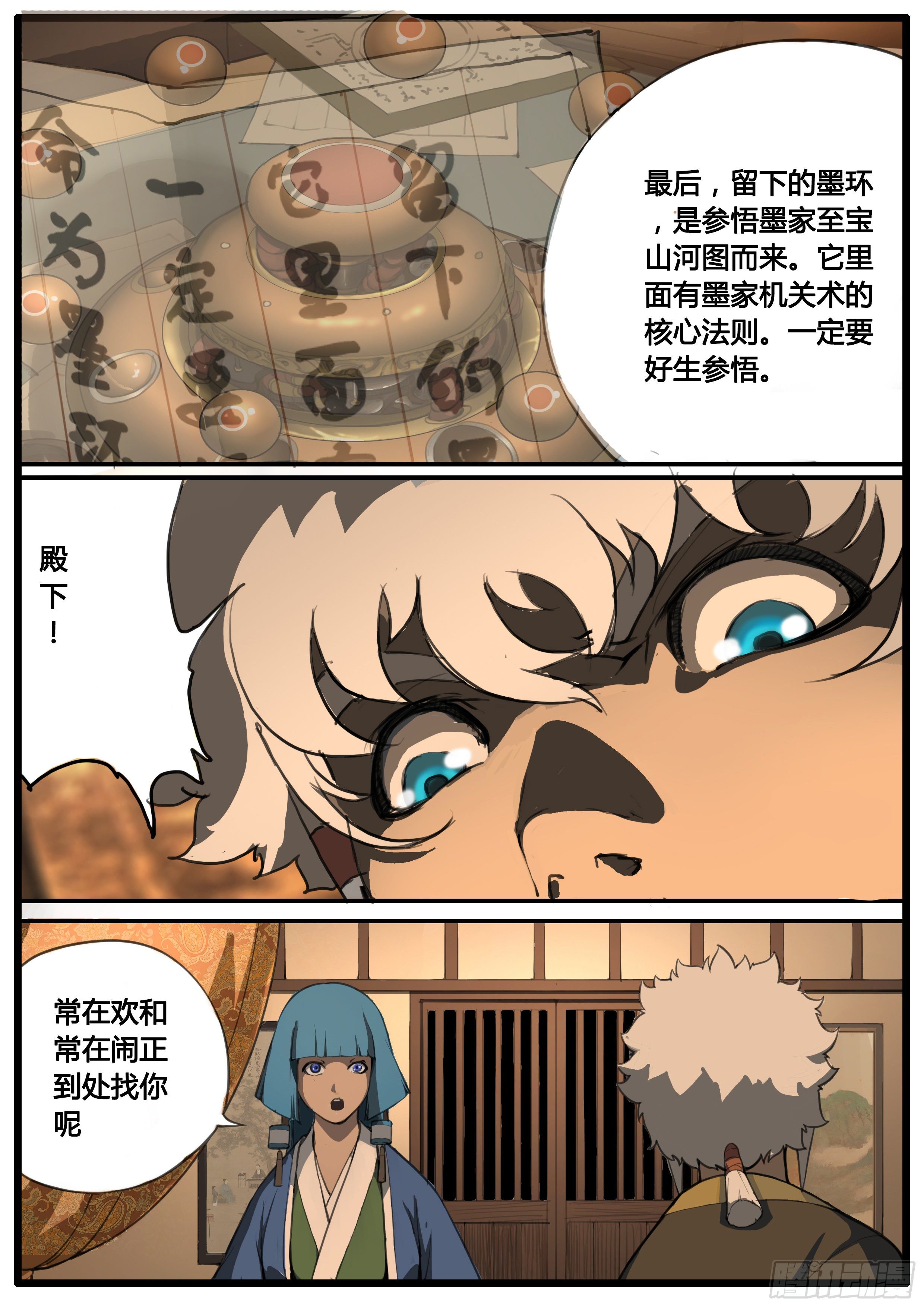 第58话  疑窦重重-第58话