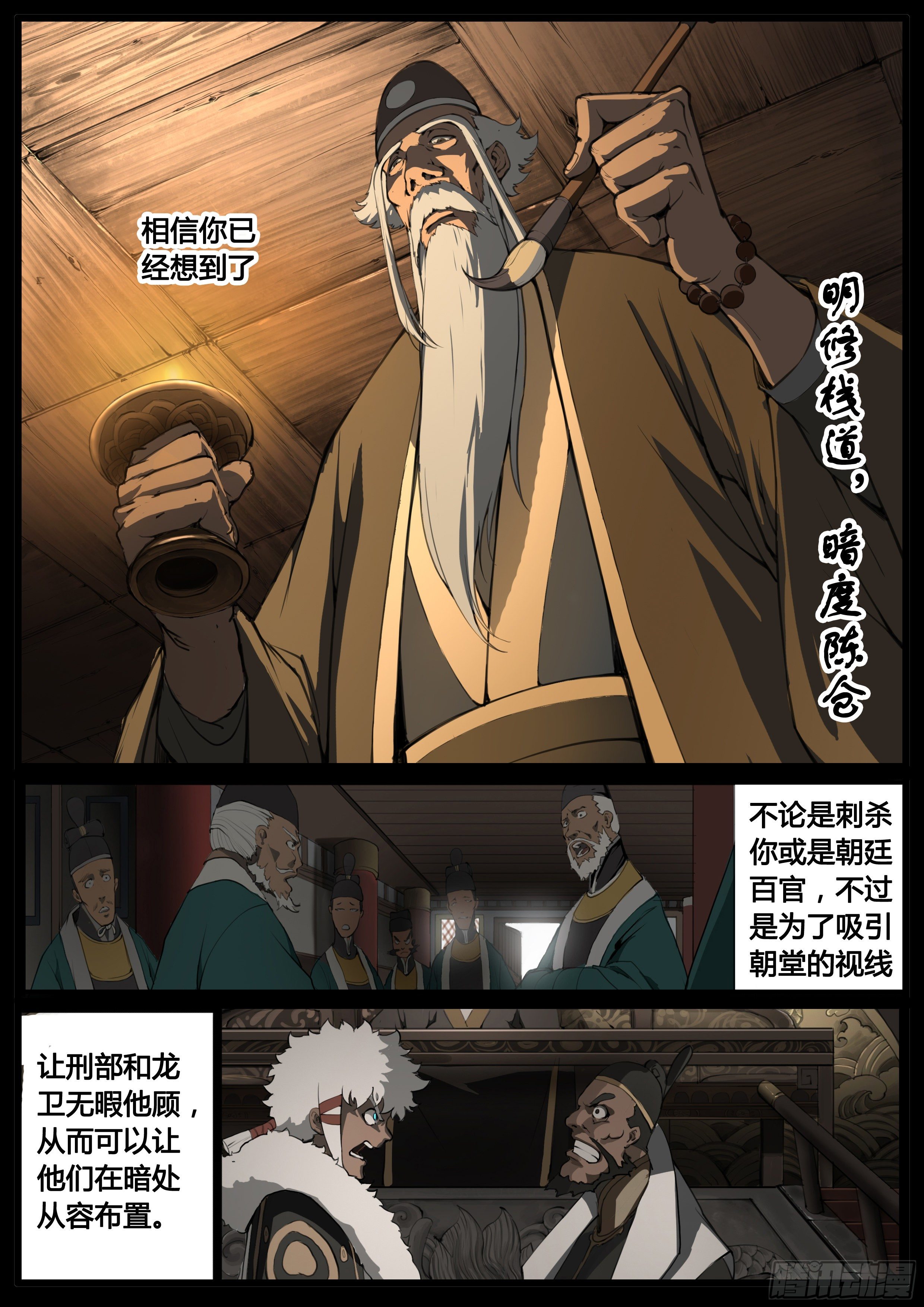 第58话  疑窦重重-第58话