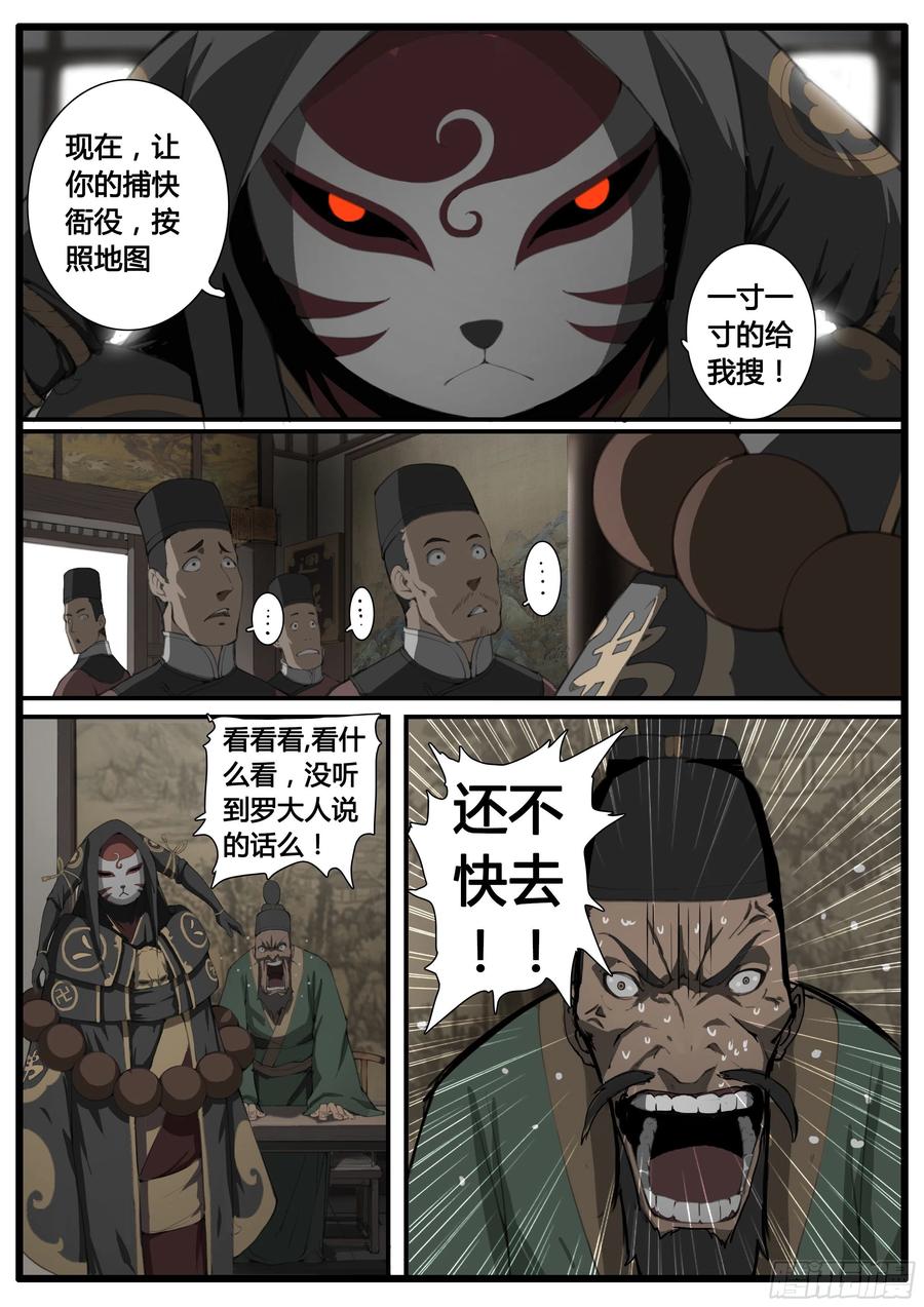 第52话 借兵-第60话