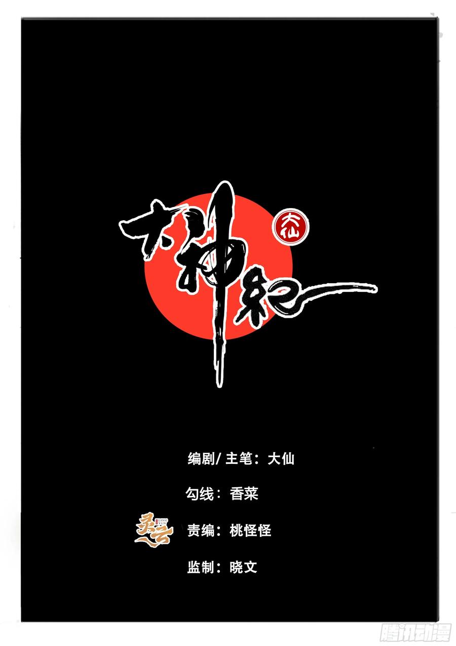 第52话 借兵-第60话