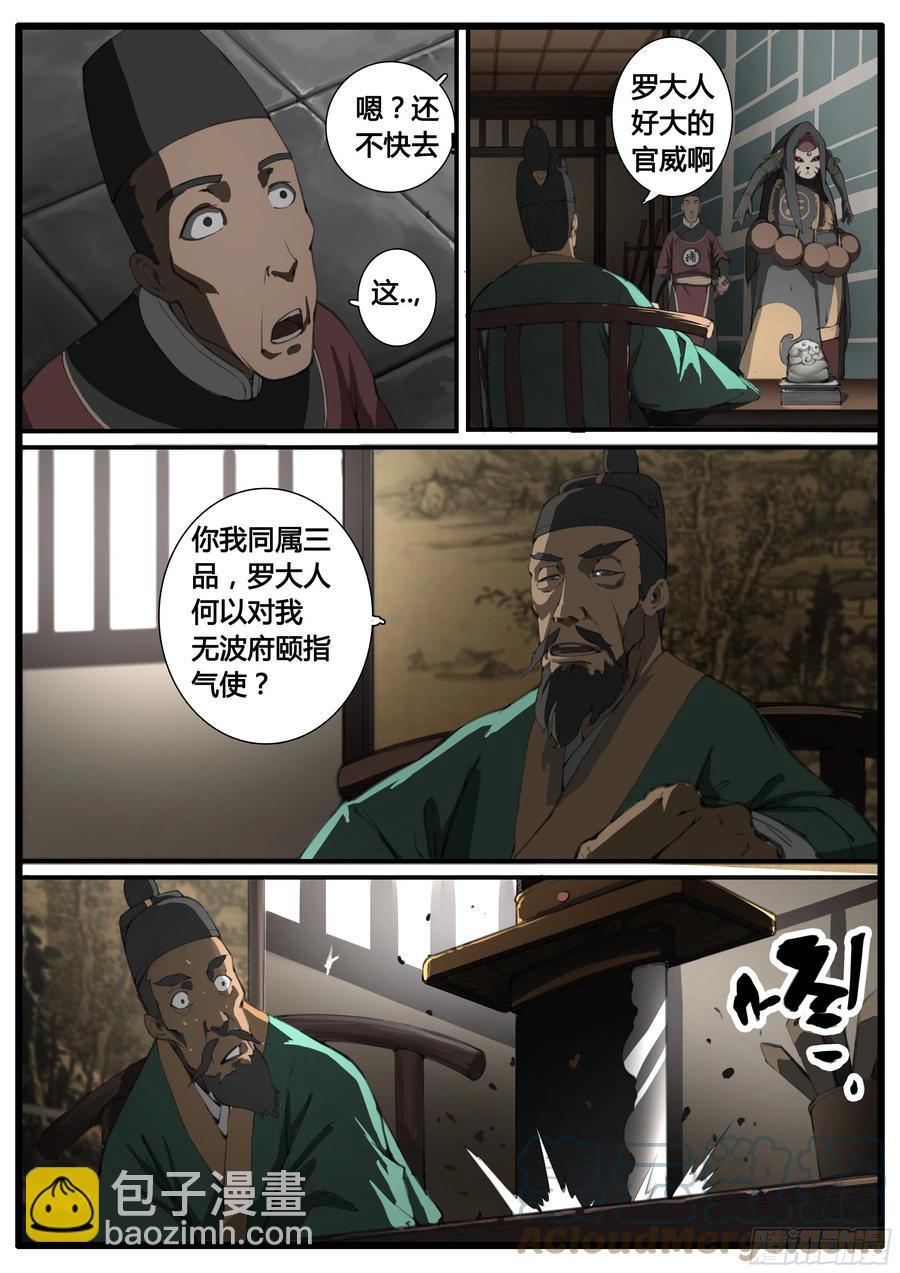第52话 借兵-第60话