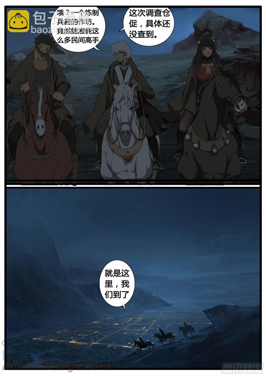 第54话  黄雀在后-第62话