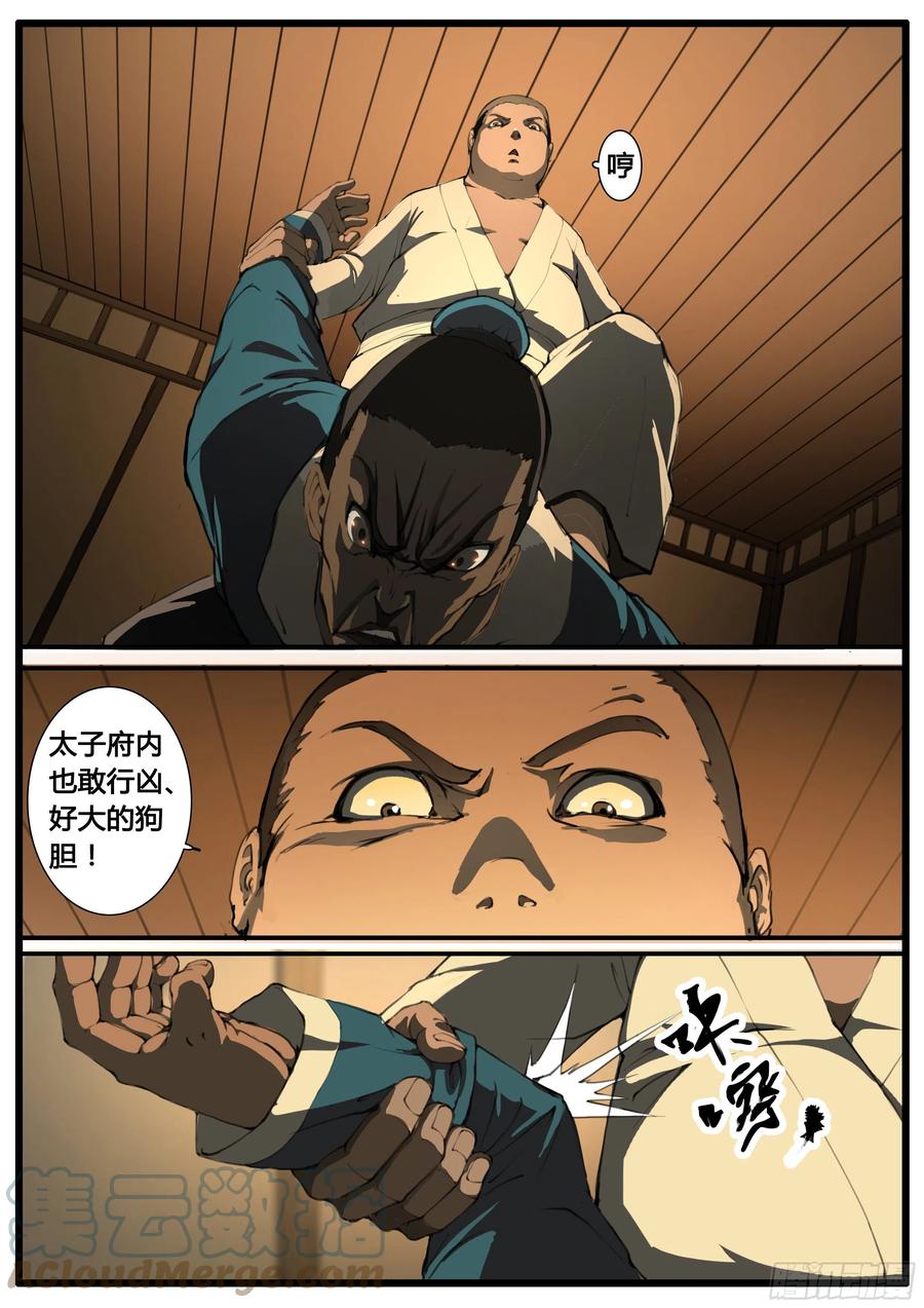 第54话  黄雀在后-第62话