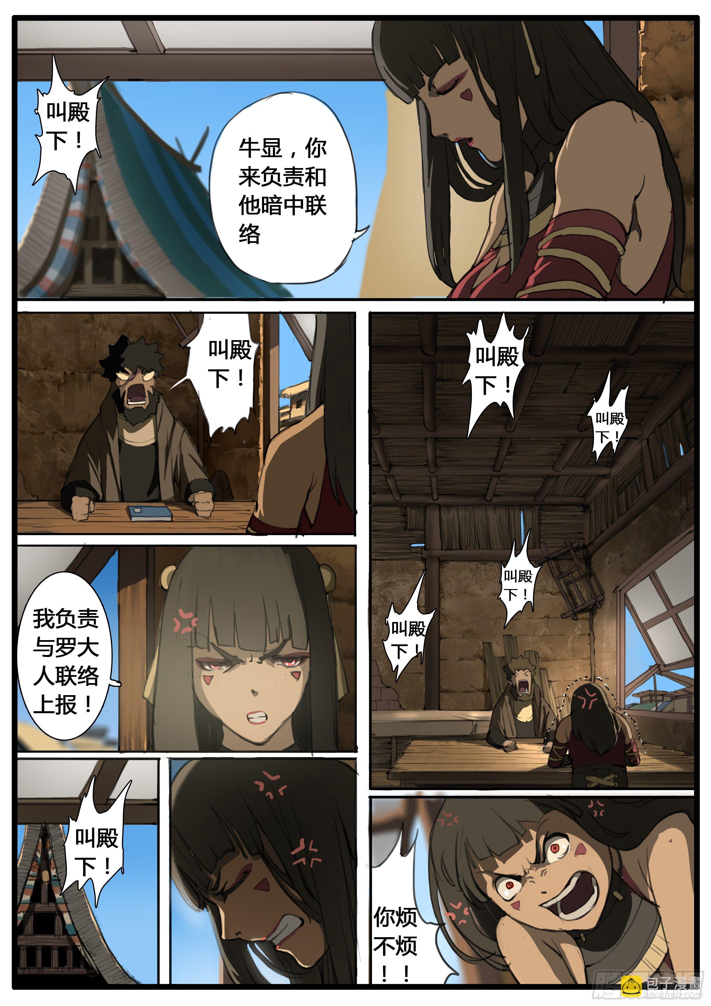 第55话  账簿-第64话
