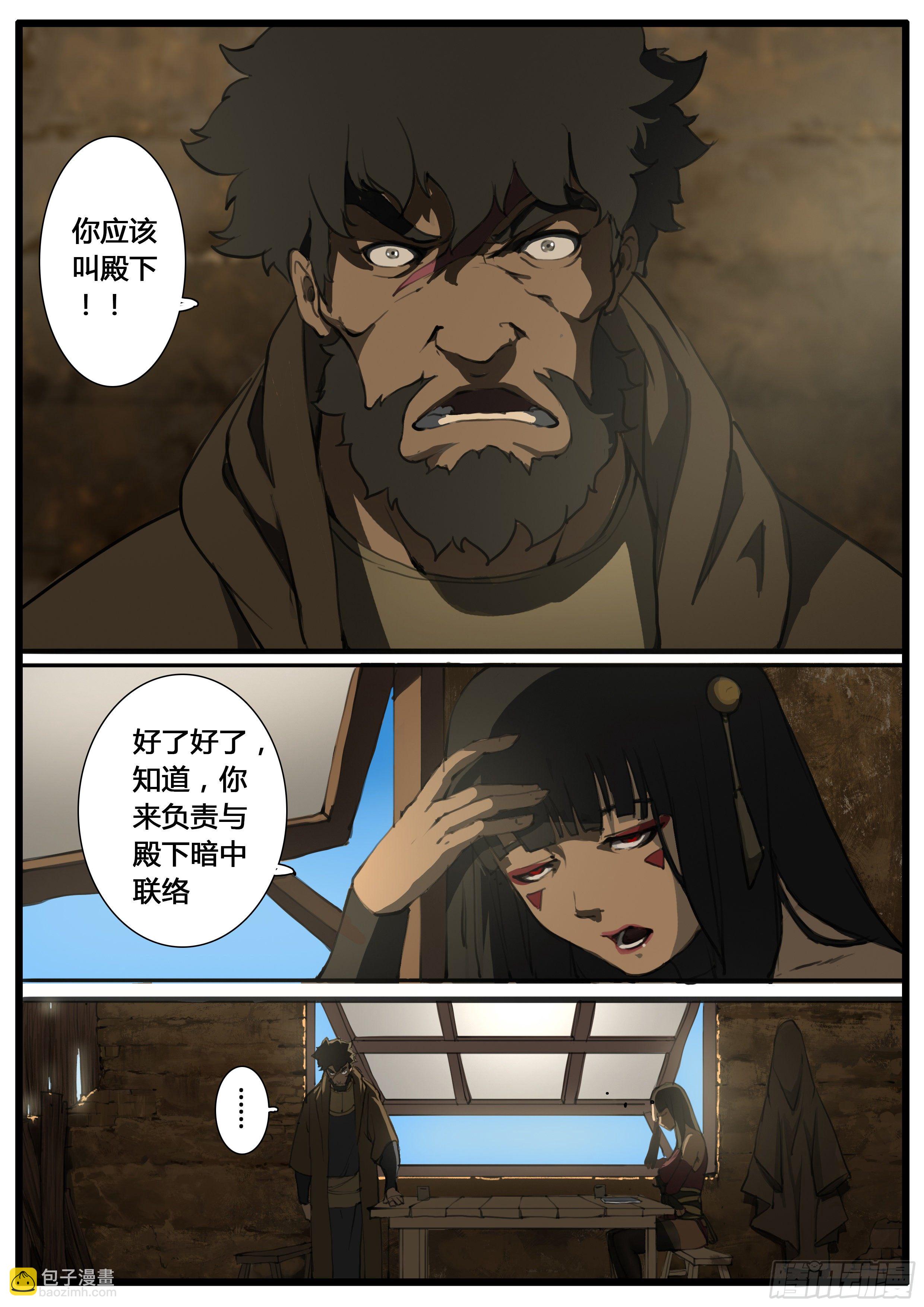 第55话  账簿-第64话