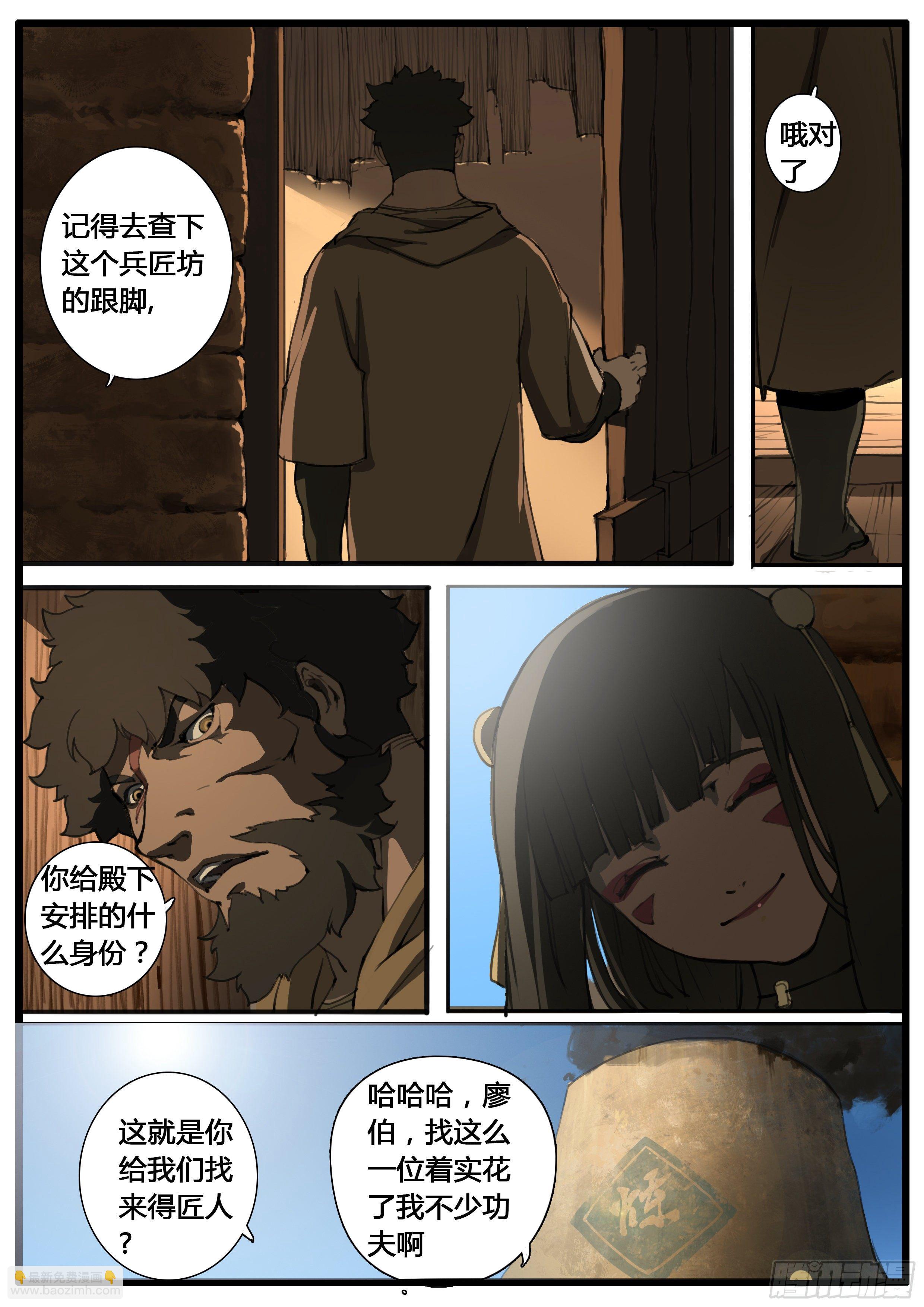 第55话  账簿-第64话