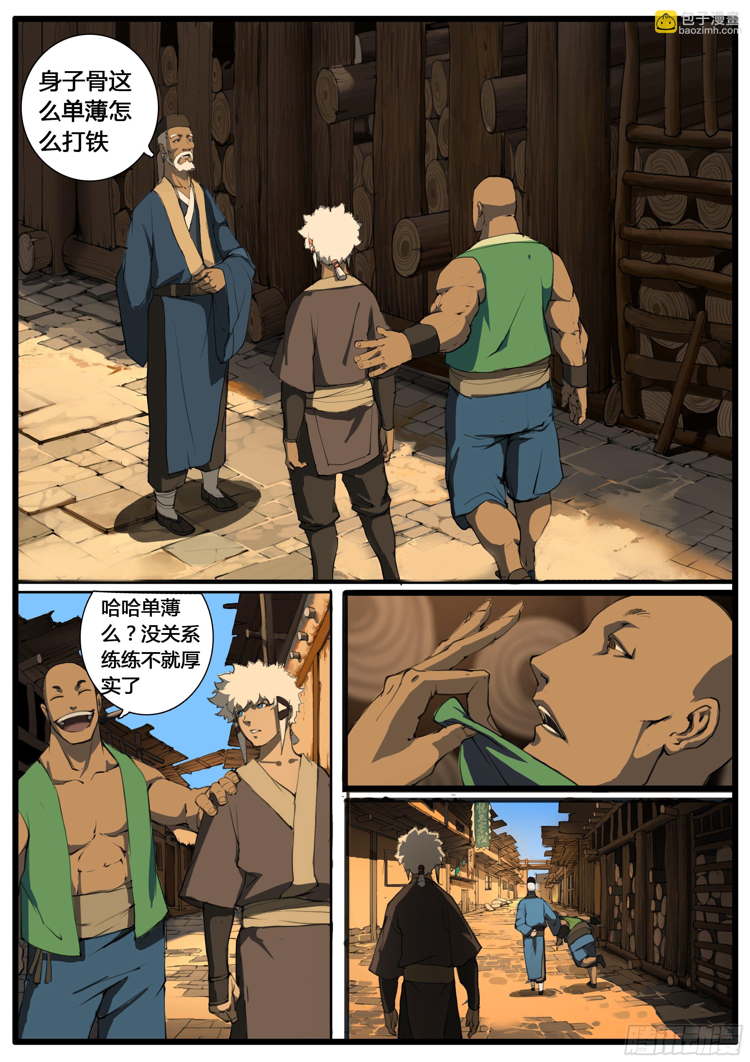 第55话  账簿-第64话