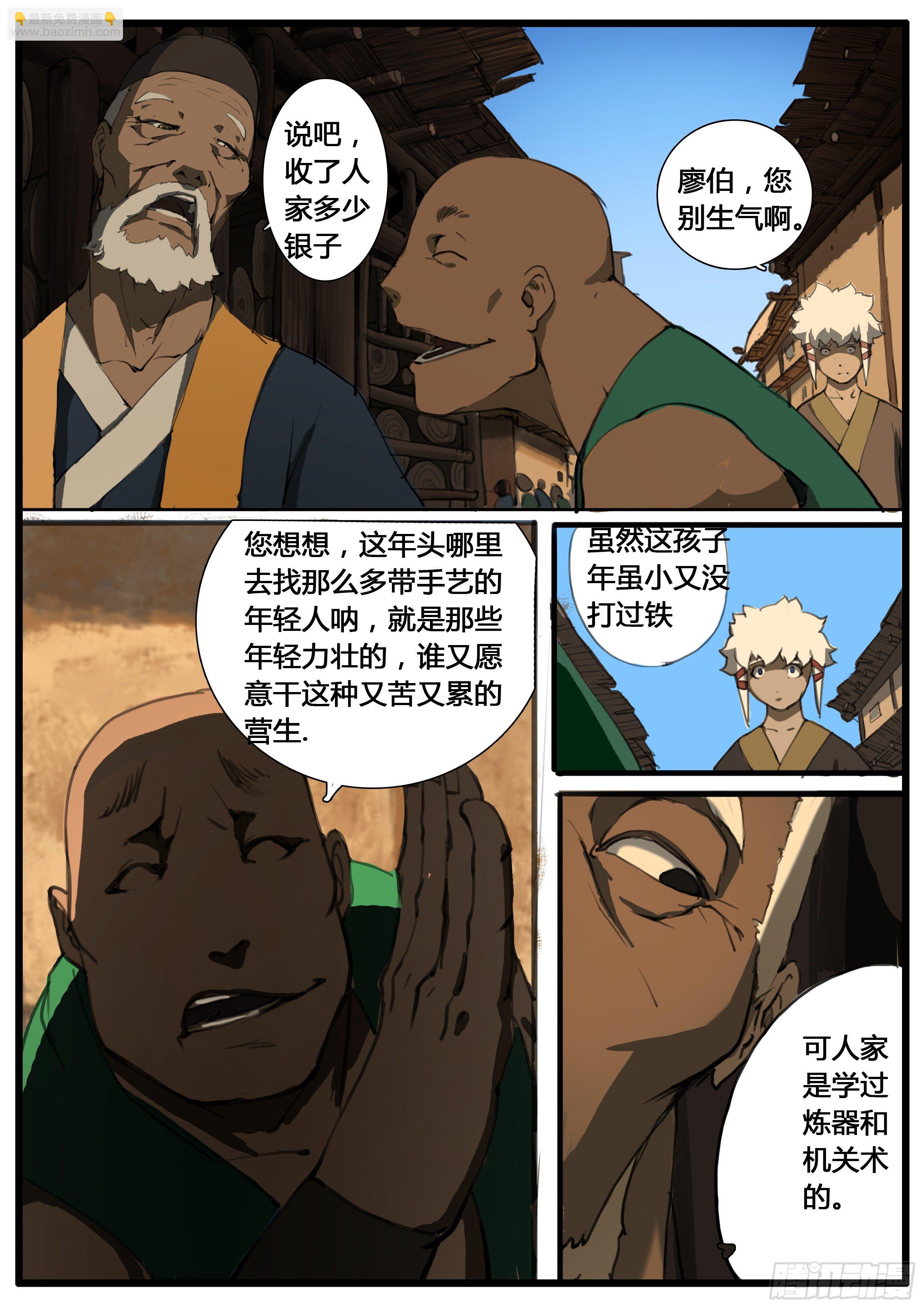 第55话  账簿-第64话