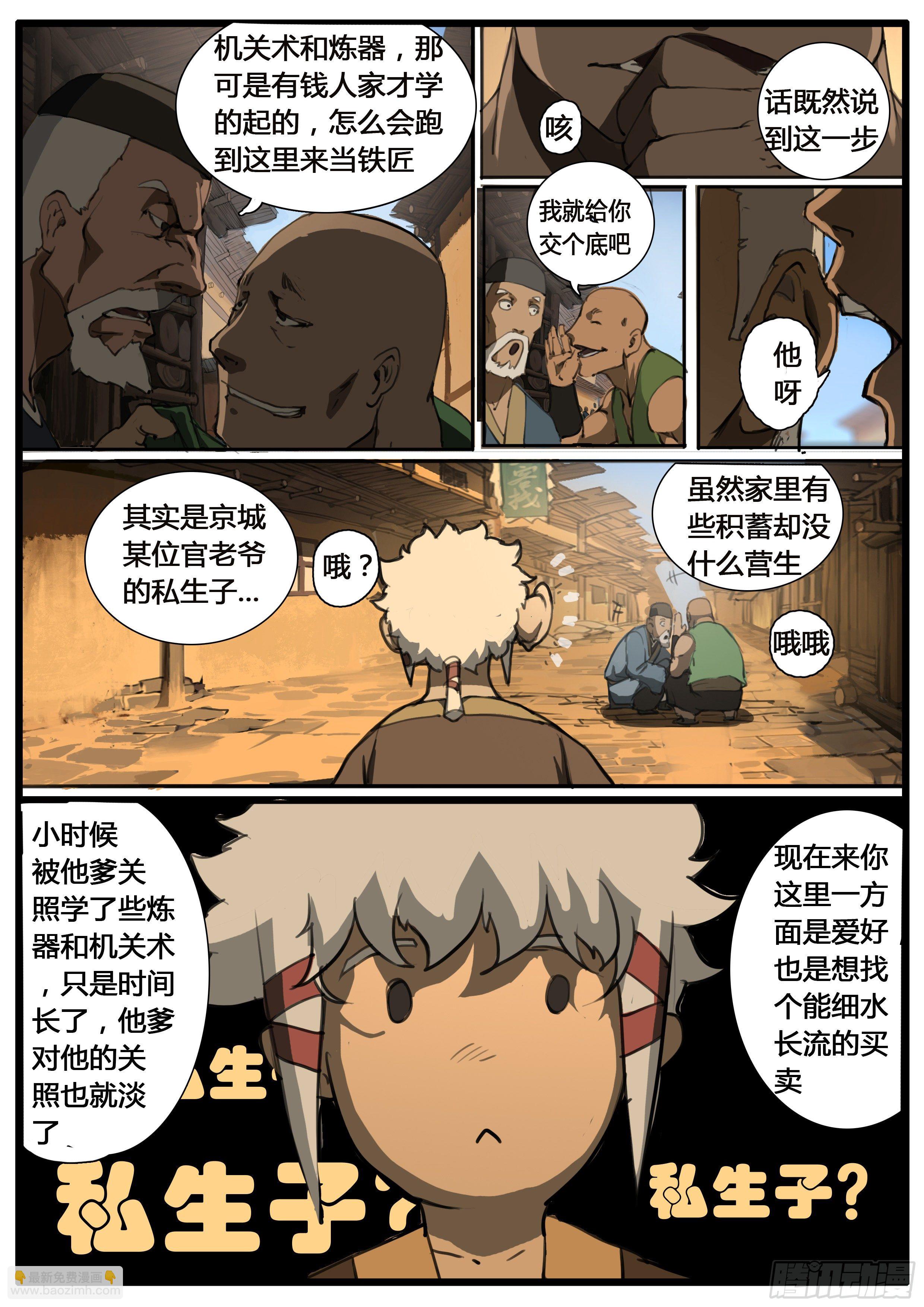 第55话  账簿-第64话