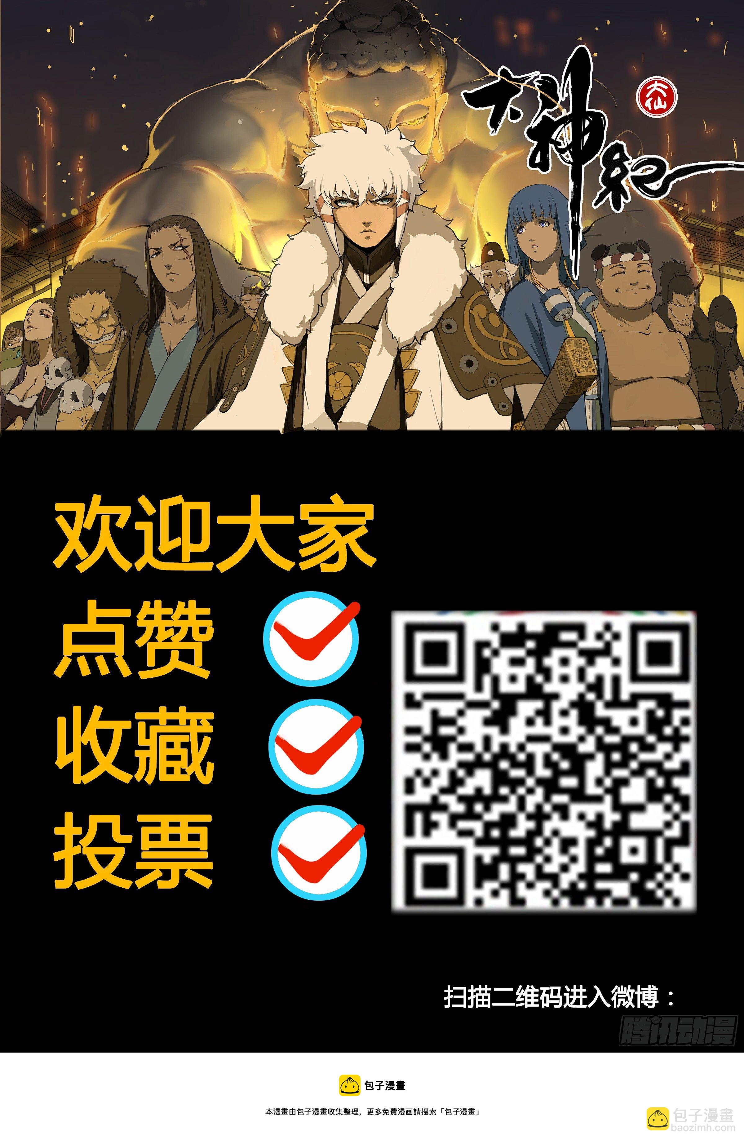 第55话  账簿-第64话